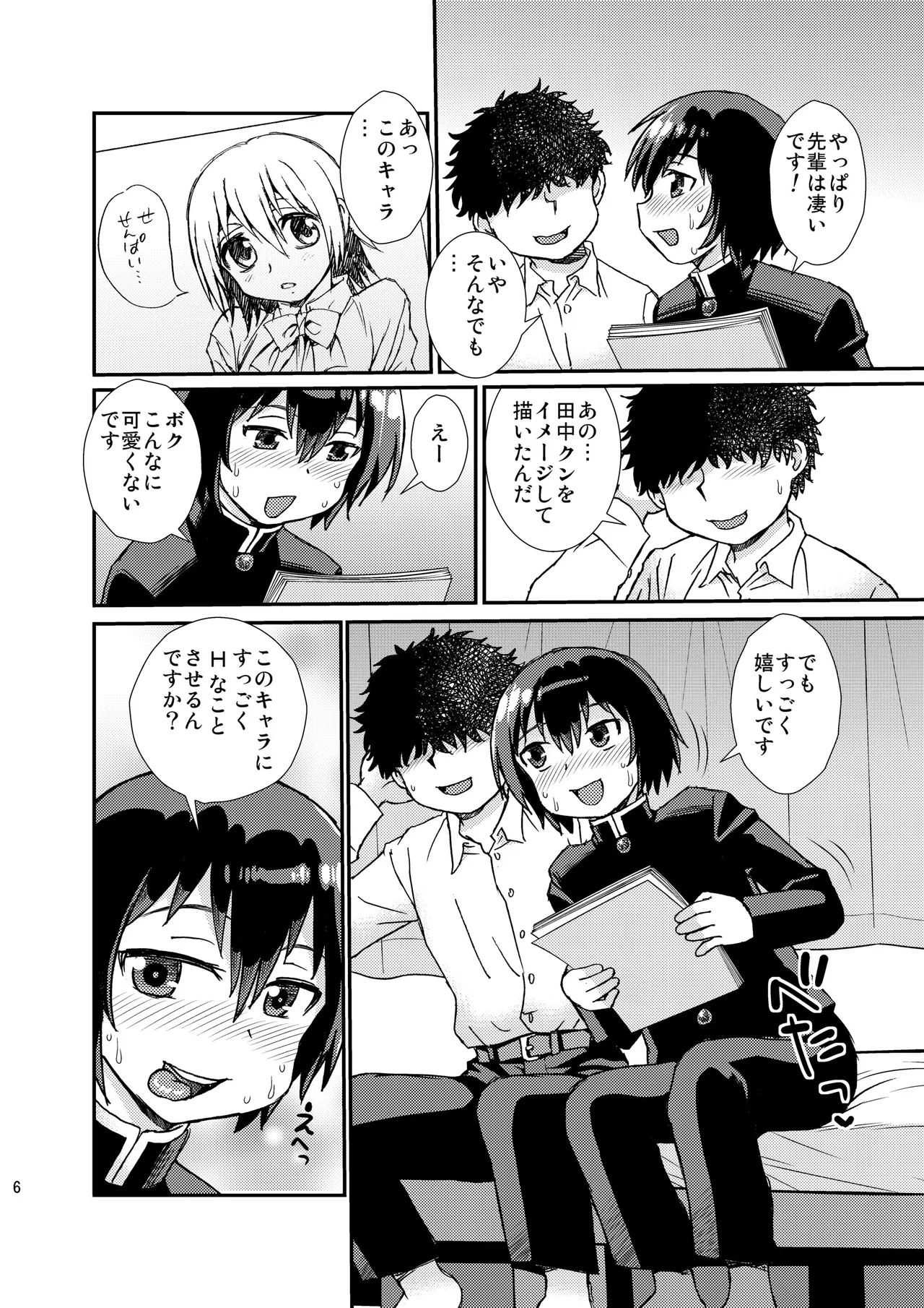 หน้า 5