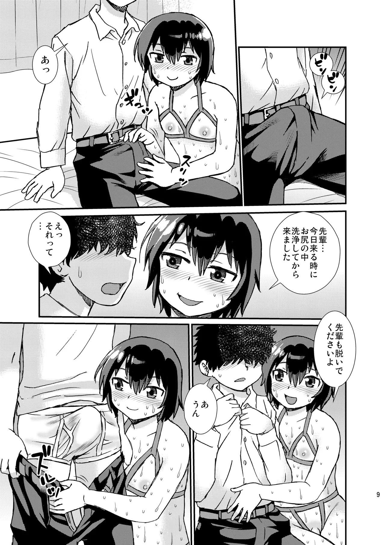 หน้า 8