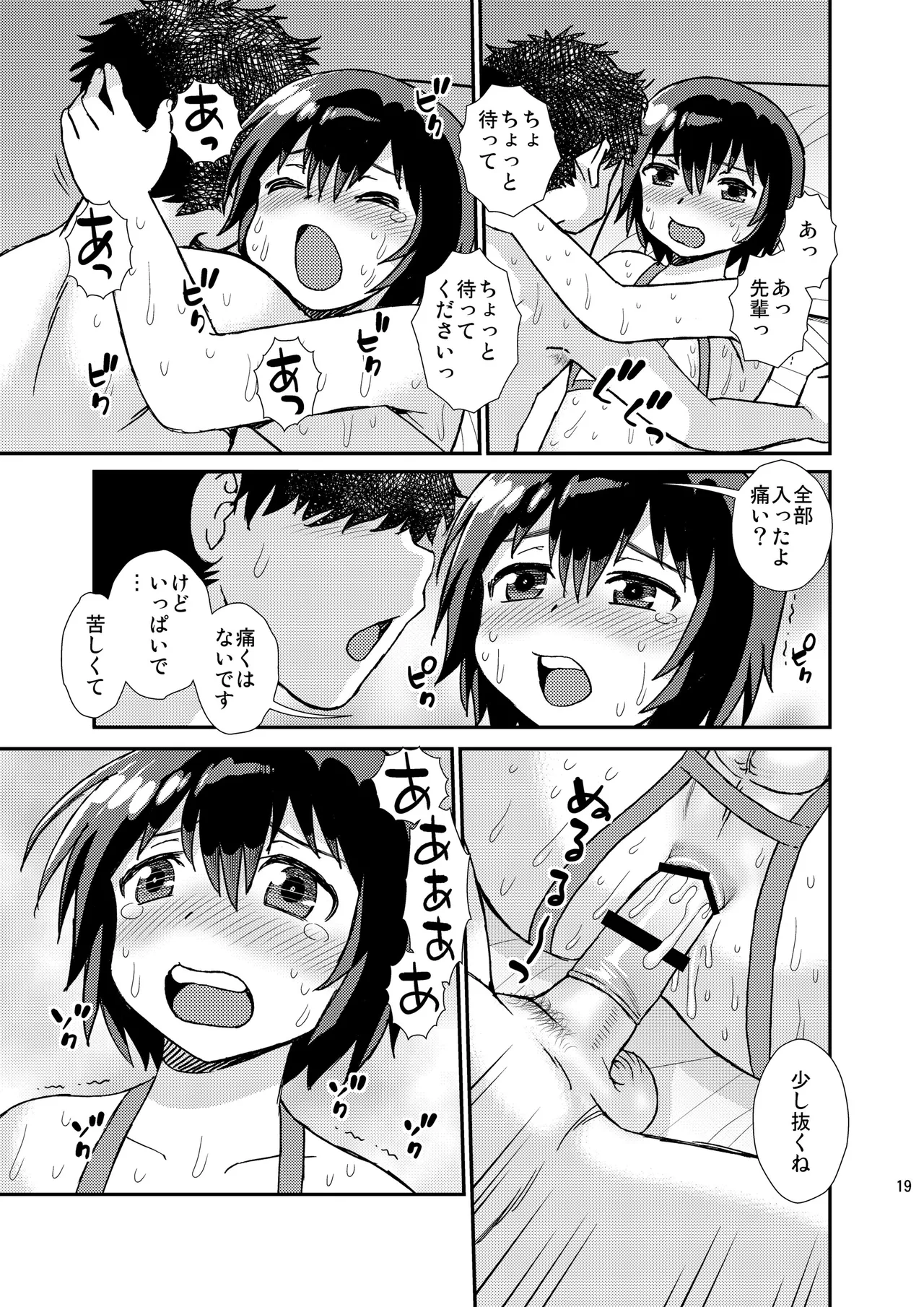 หน้า 18