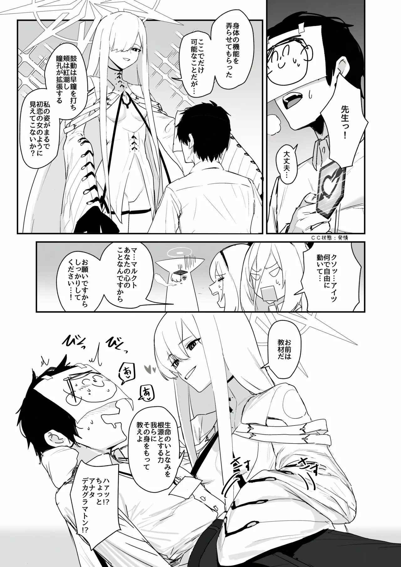 หน้า 6