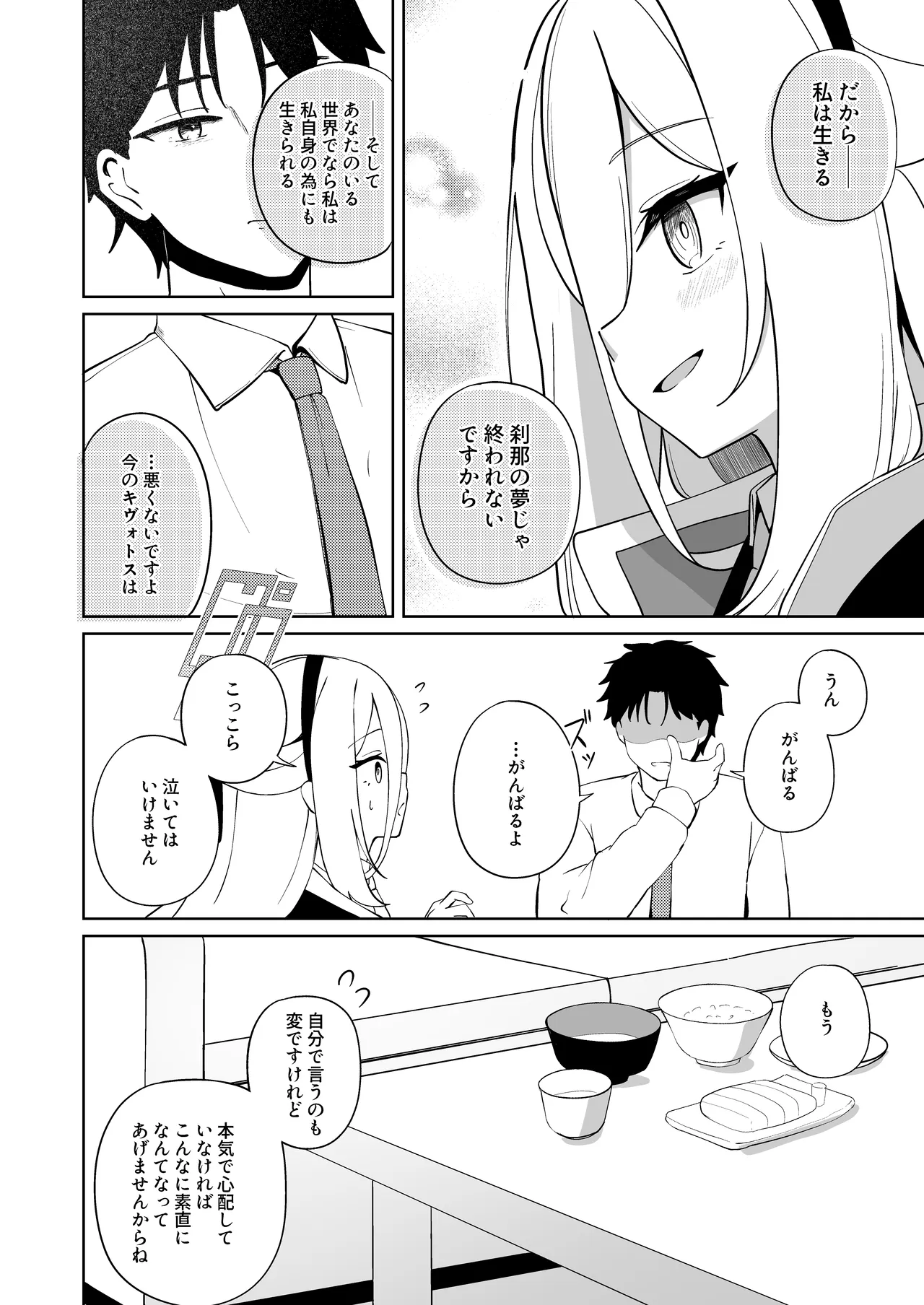 หน้า 23