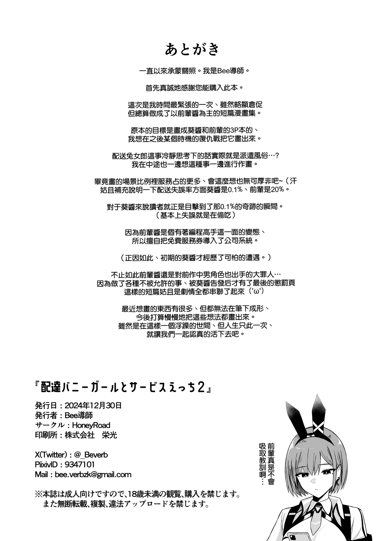 หน้า 18