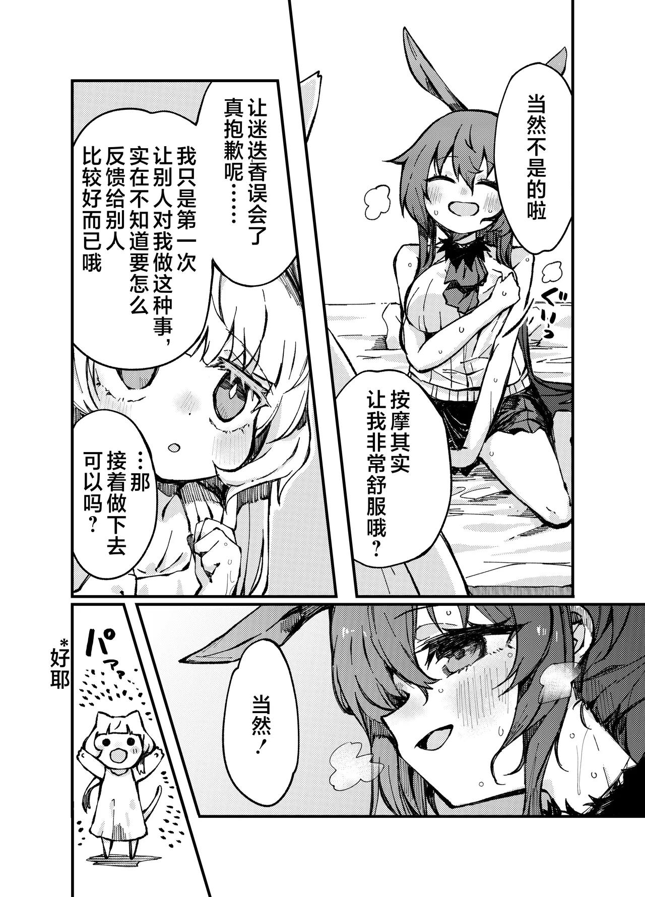 หน้า 14