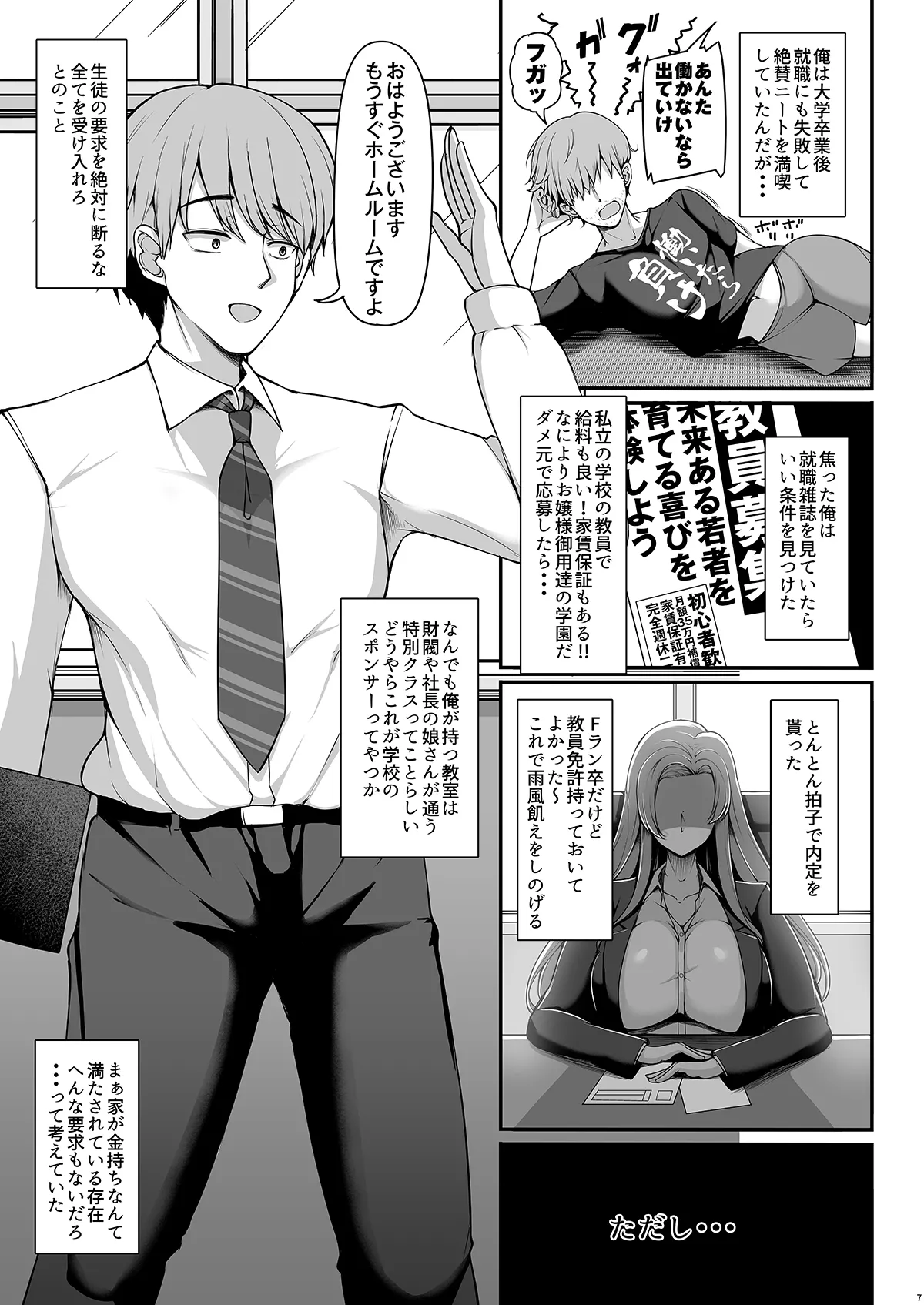 หน้า 6