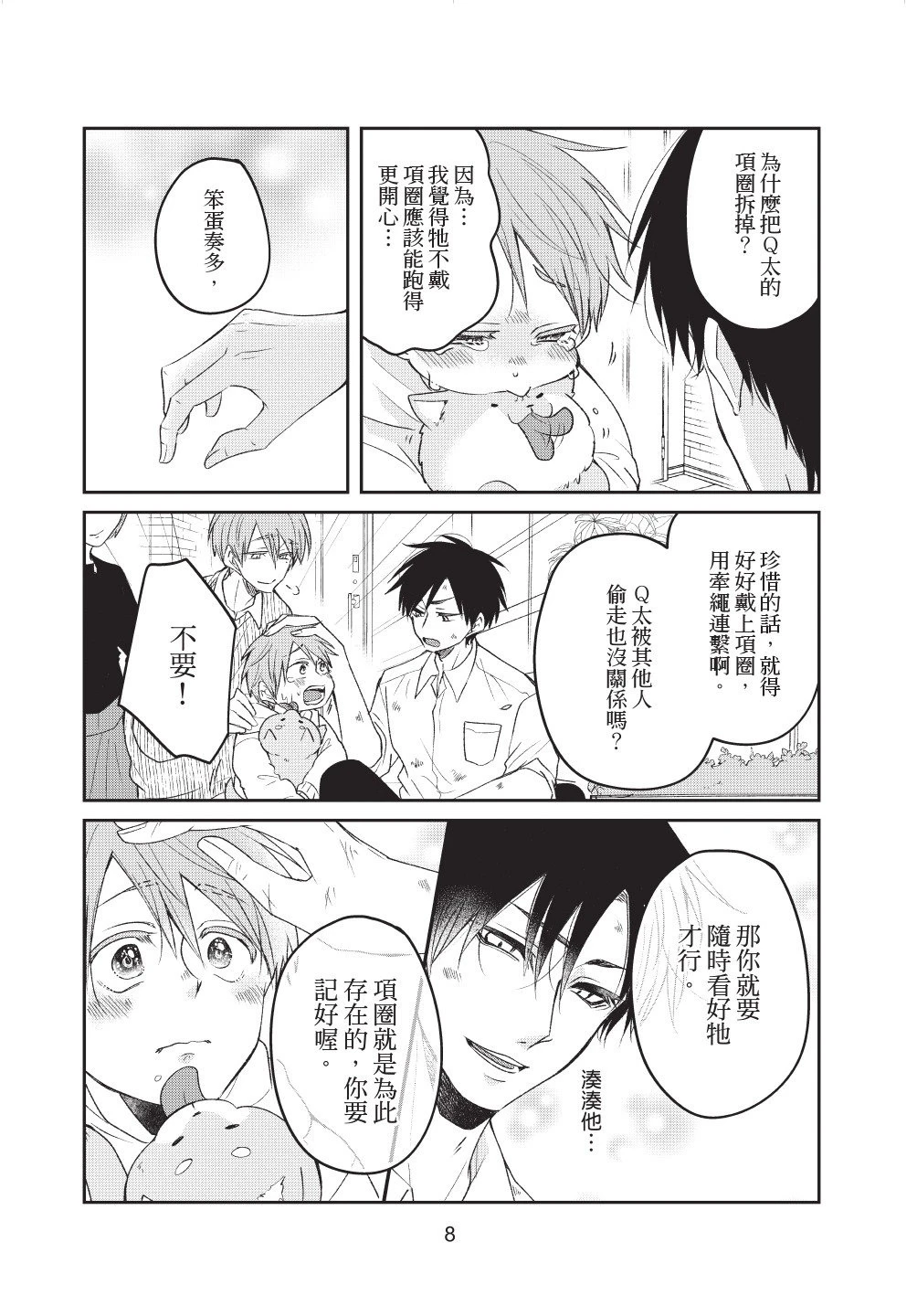 หน้า 10