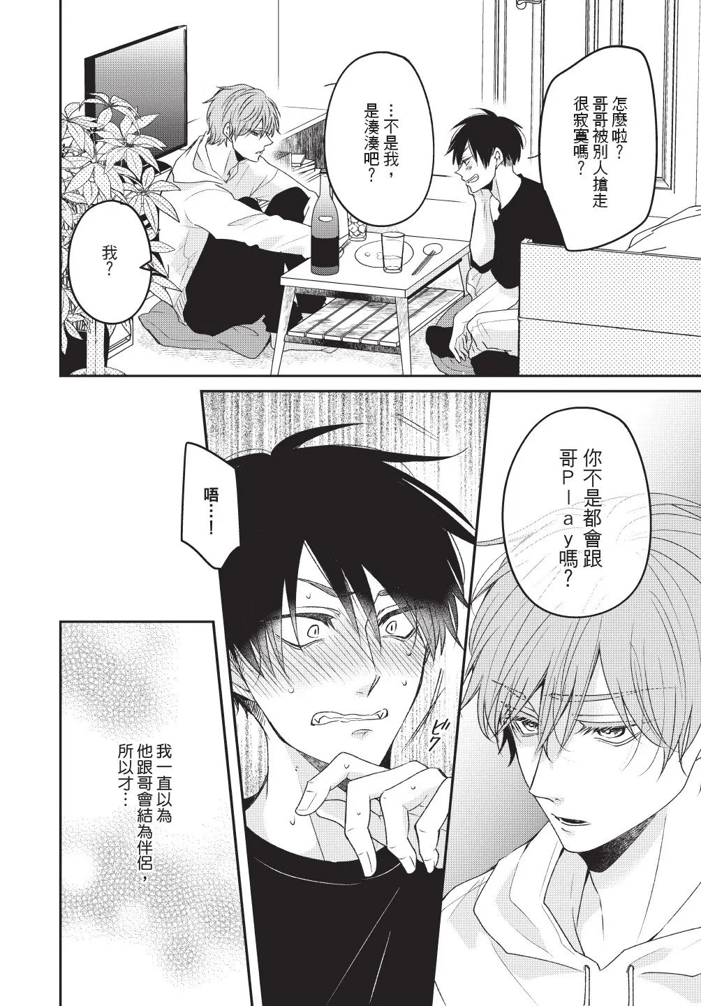 หน้า 18