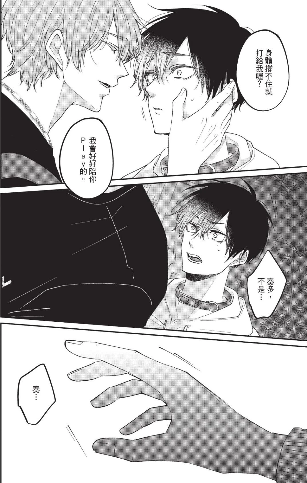 หน้า 103