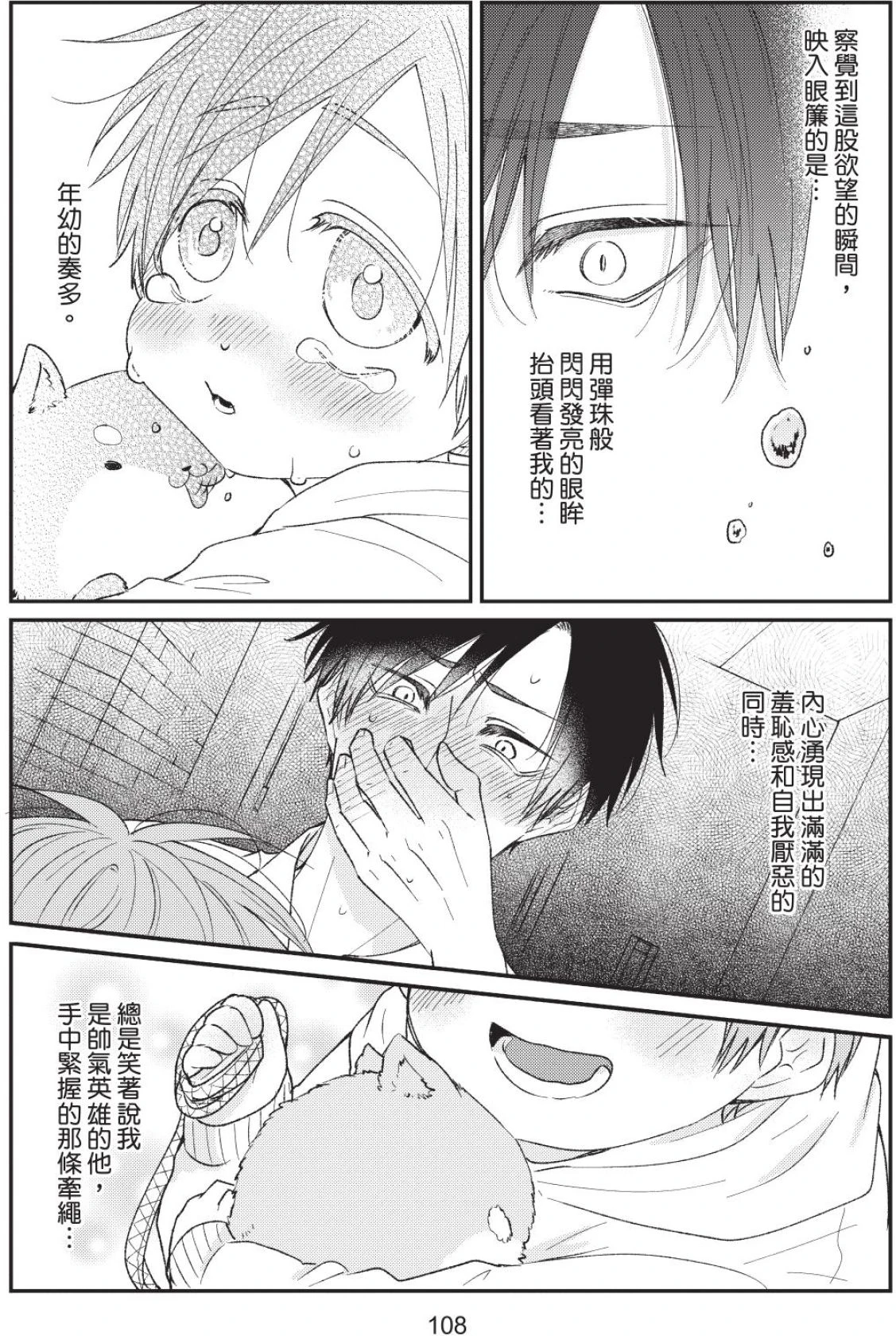 หน้า 109