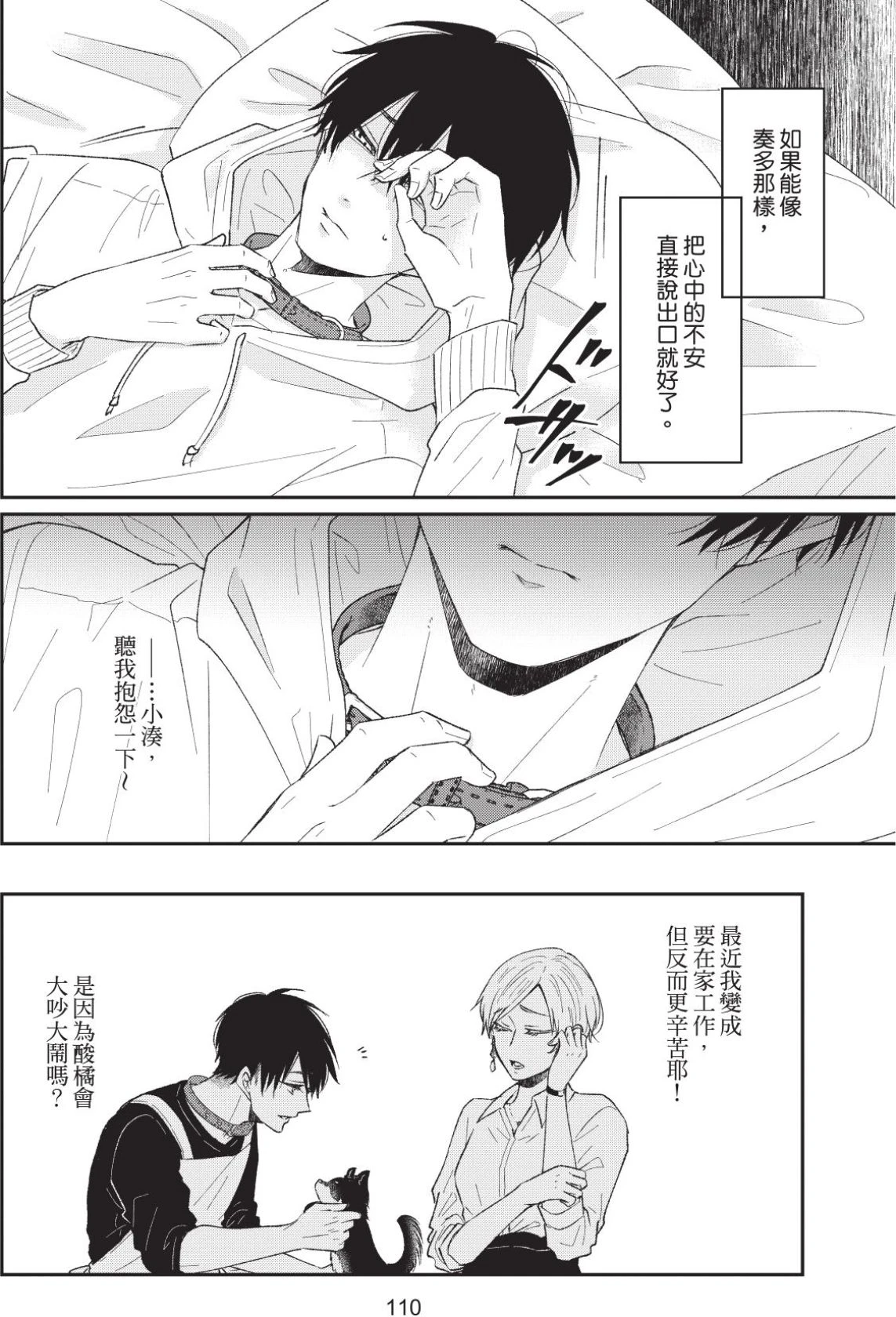 หน้า 111