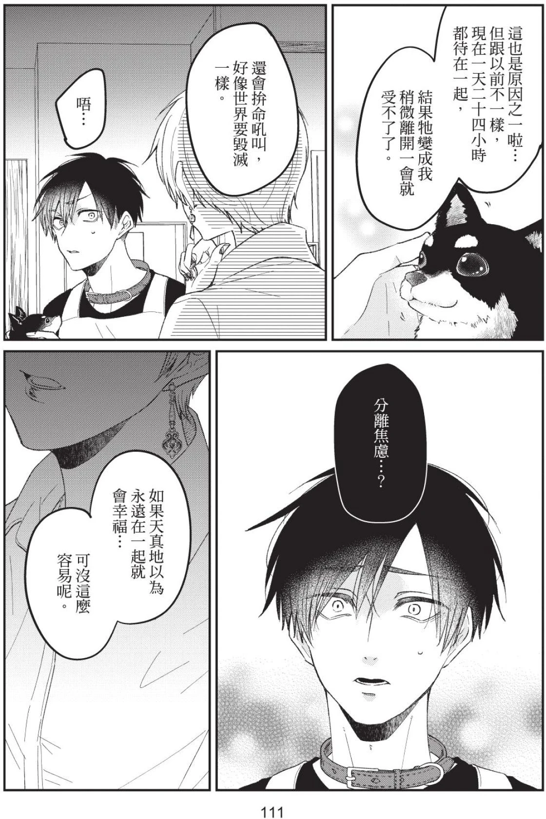 หน้า 112