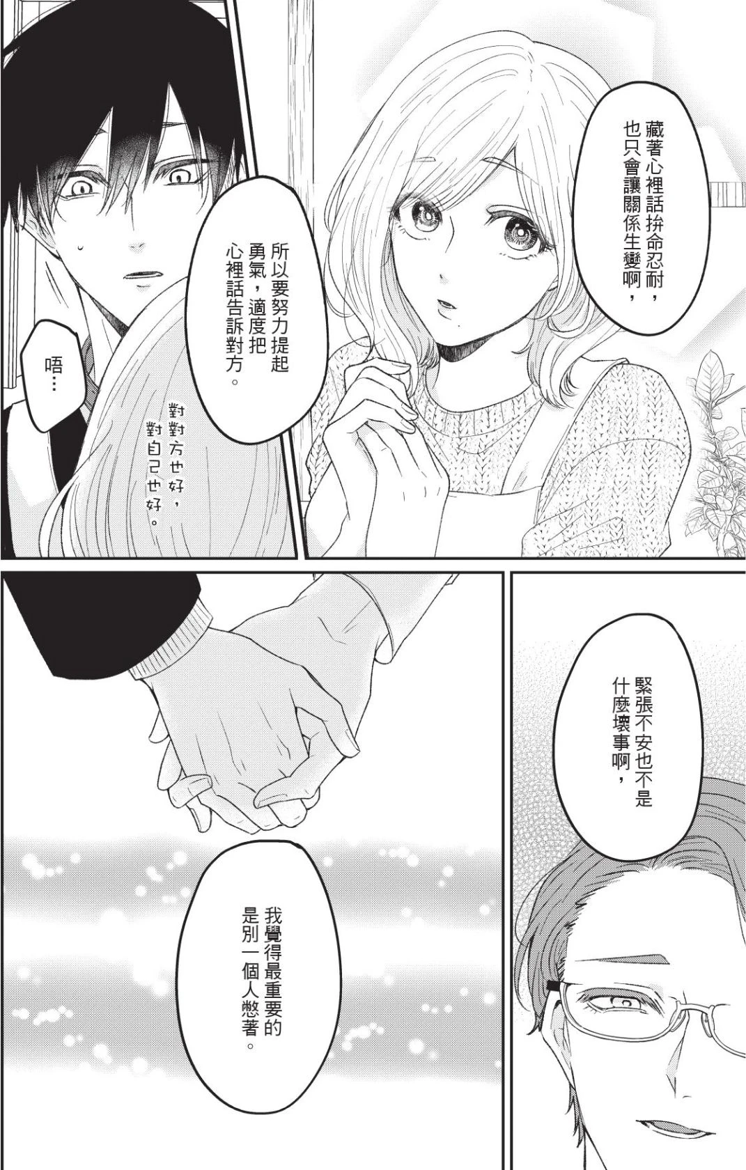 หน้า 121