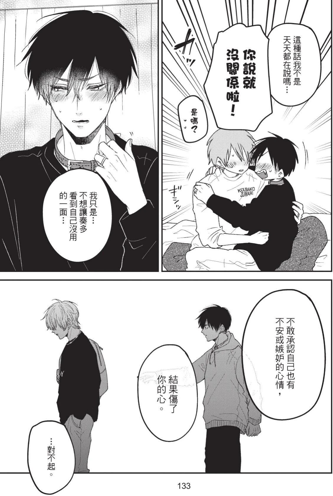 หน้า 134