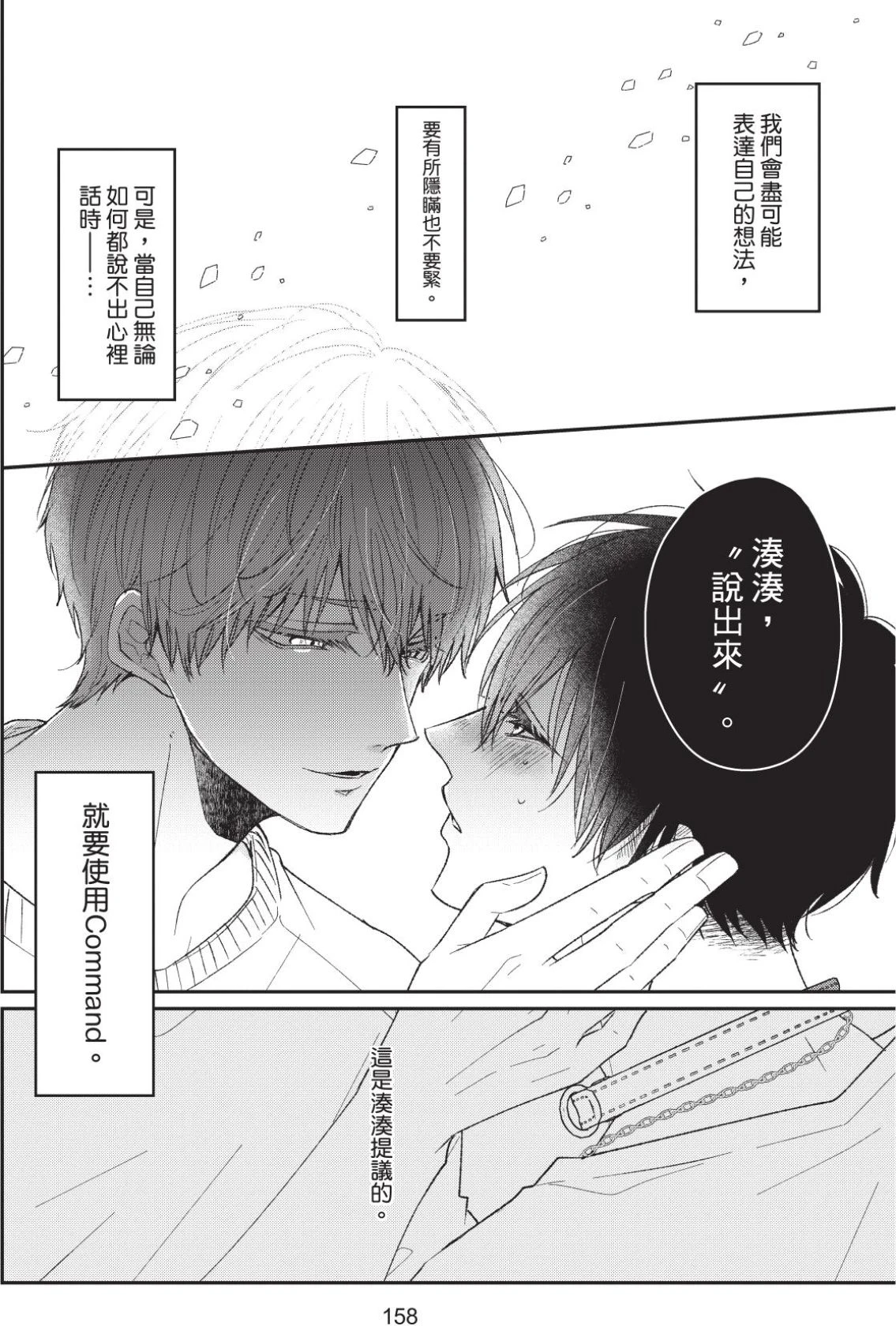 หน้า 159