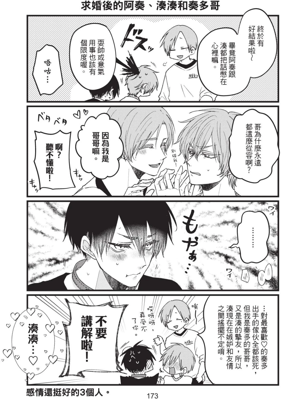 หน้า 174
