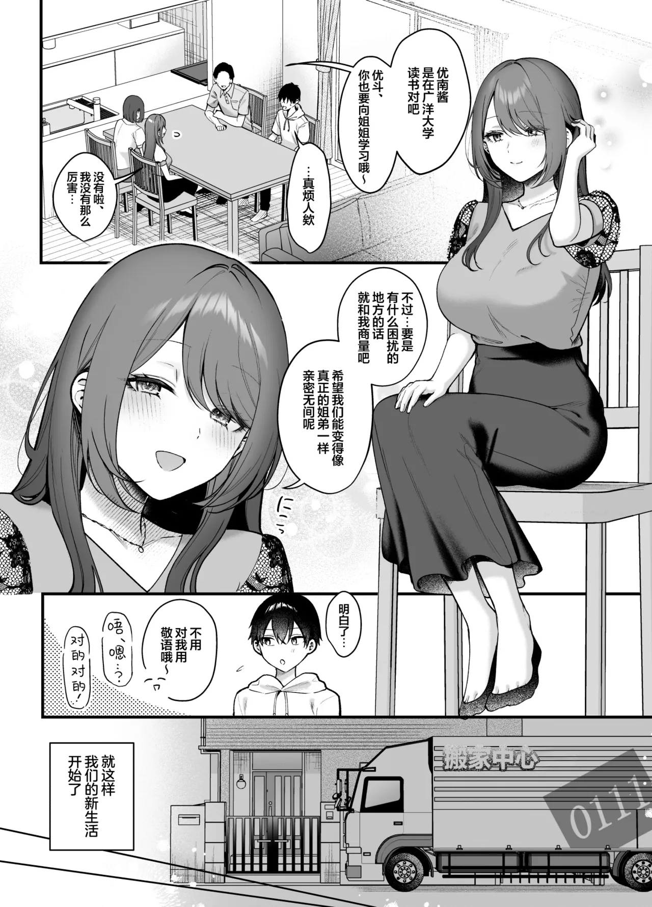หน้า 4