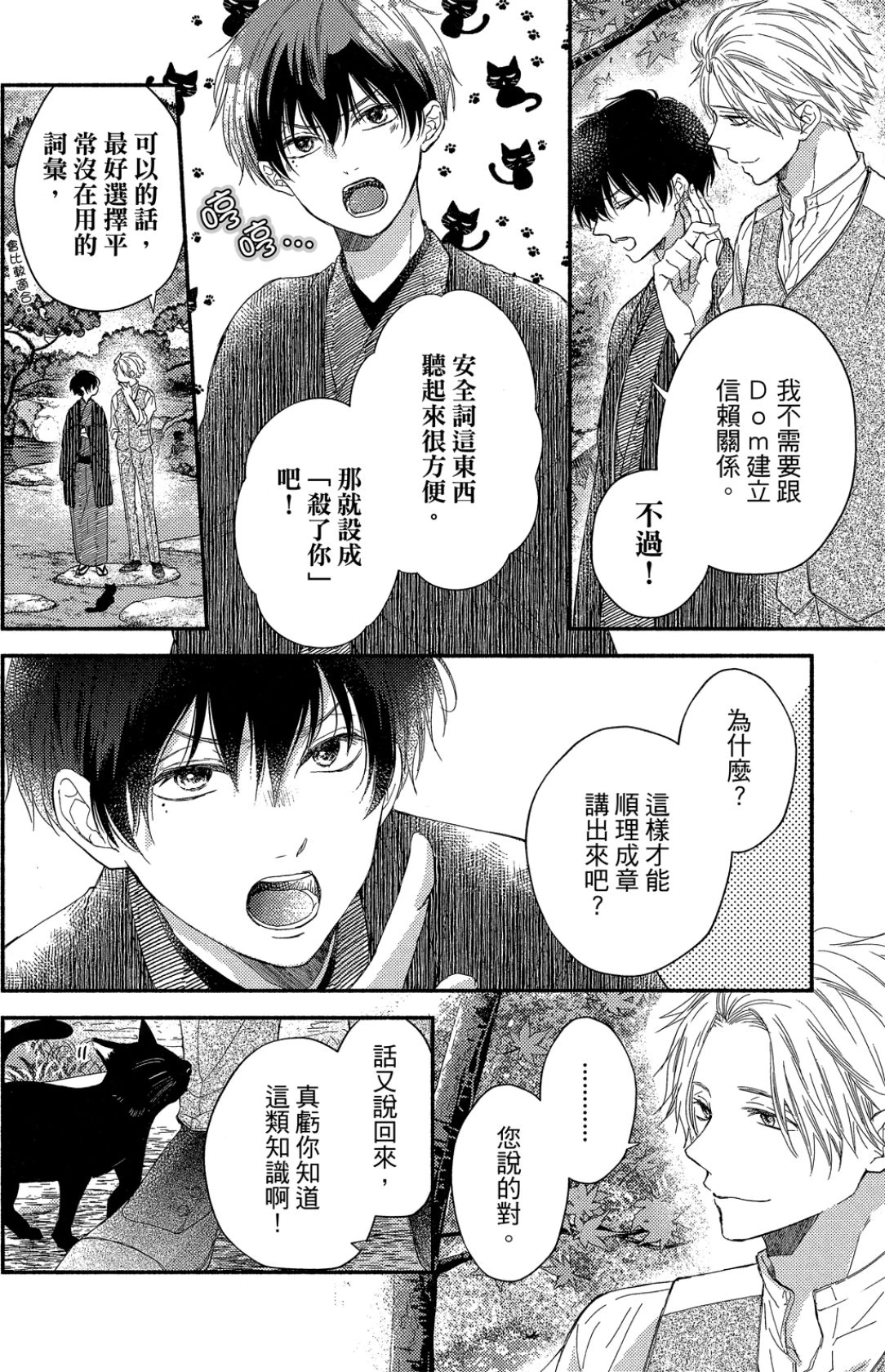 หน้า 53