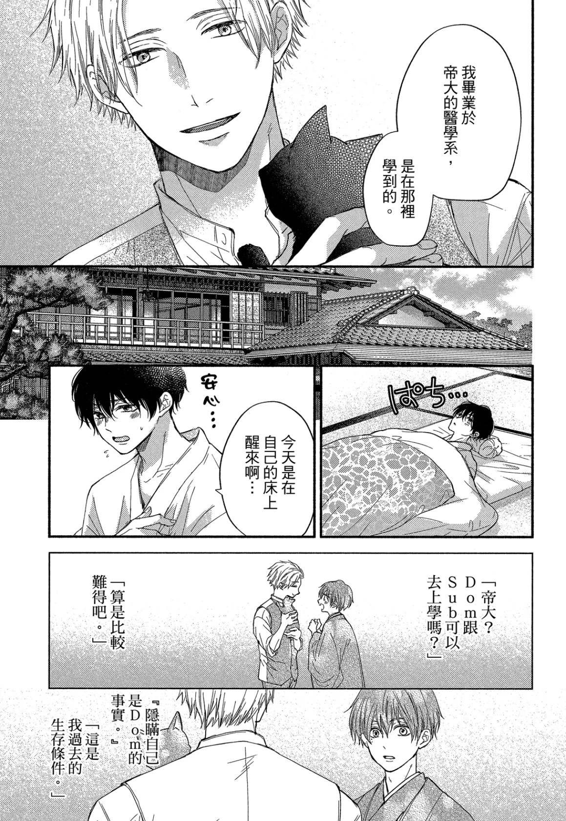 หน้า 54
