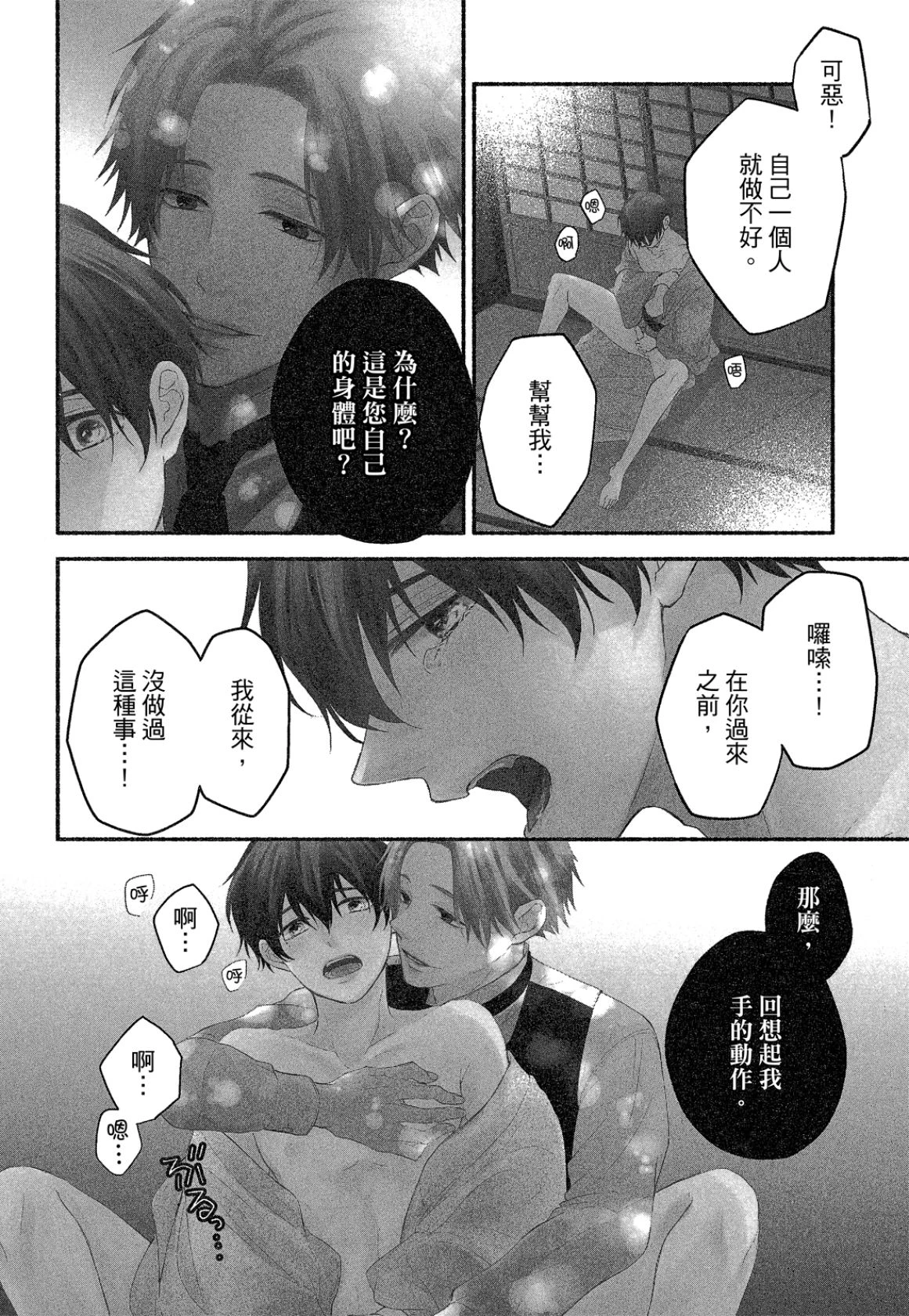 หน้า 77