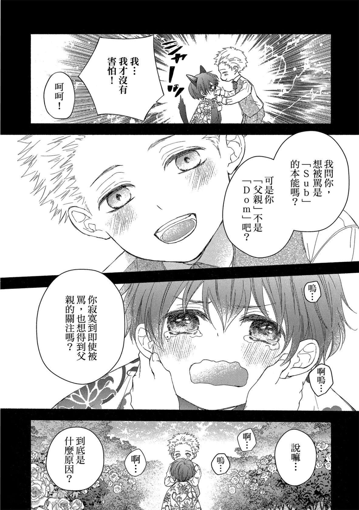 หน้า 103