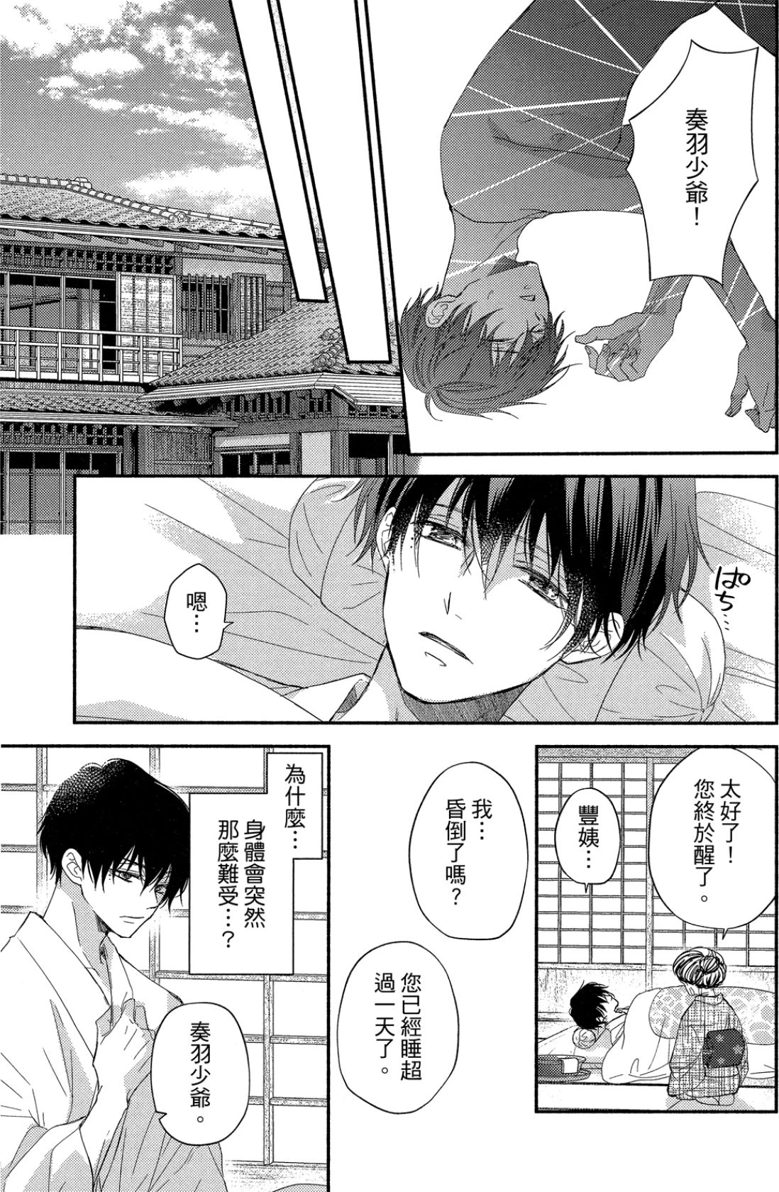 หน้า 132