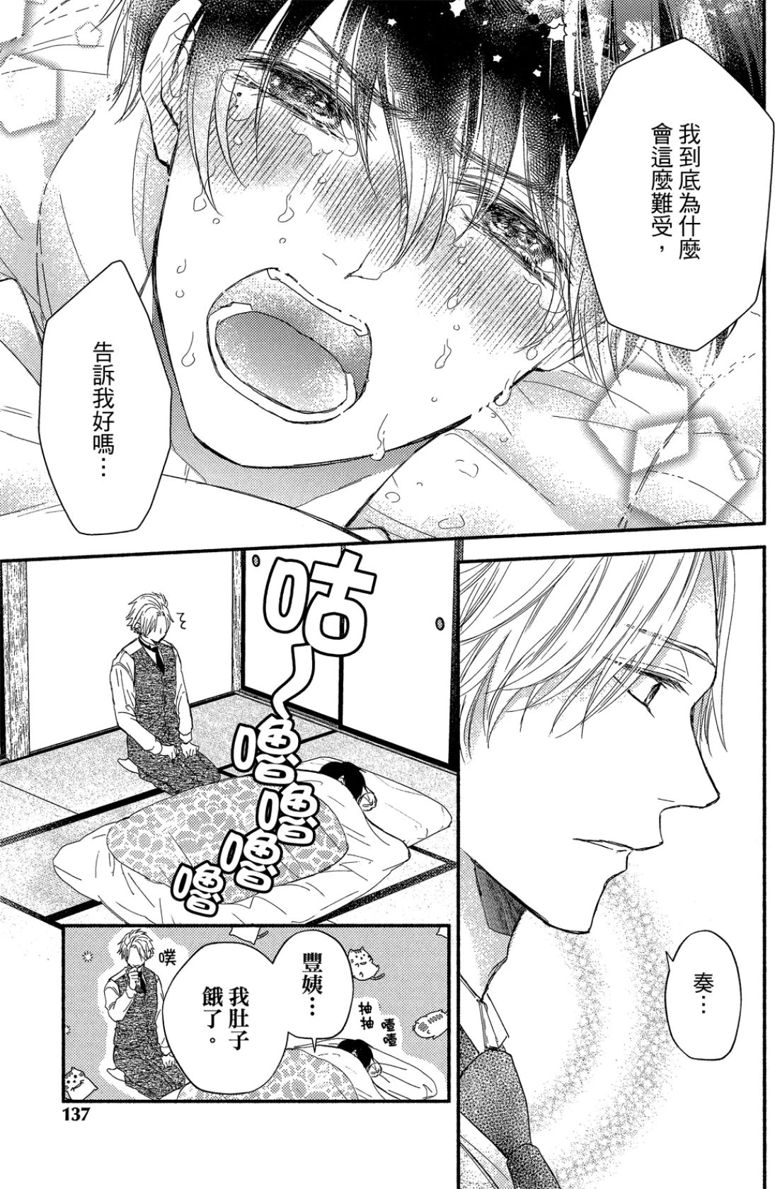 หน้า 136