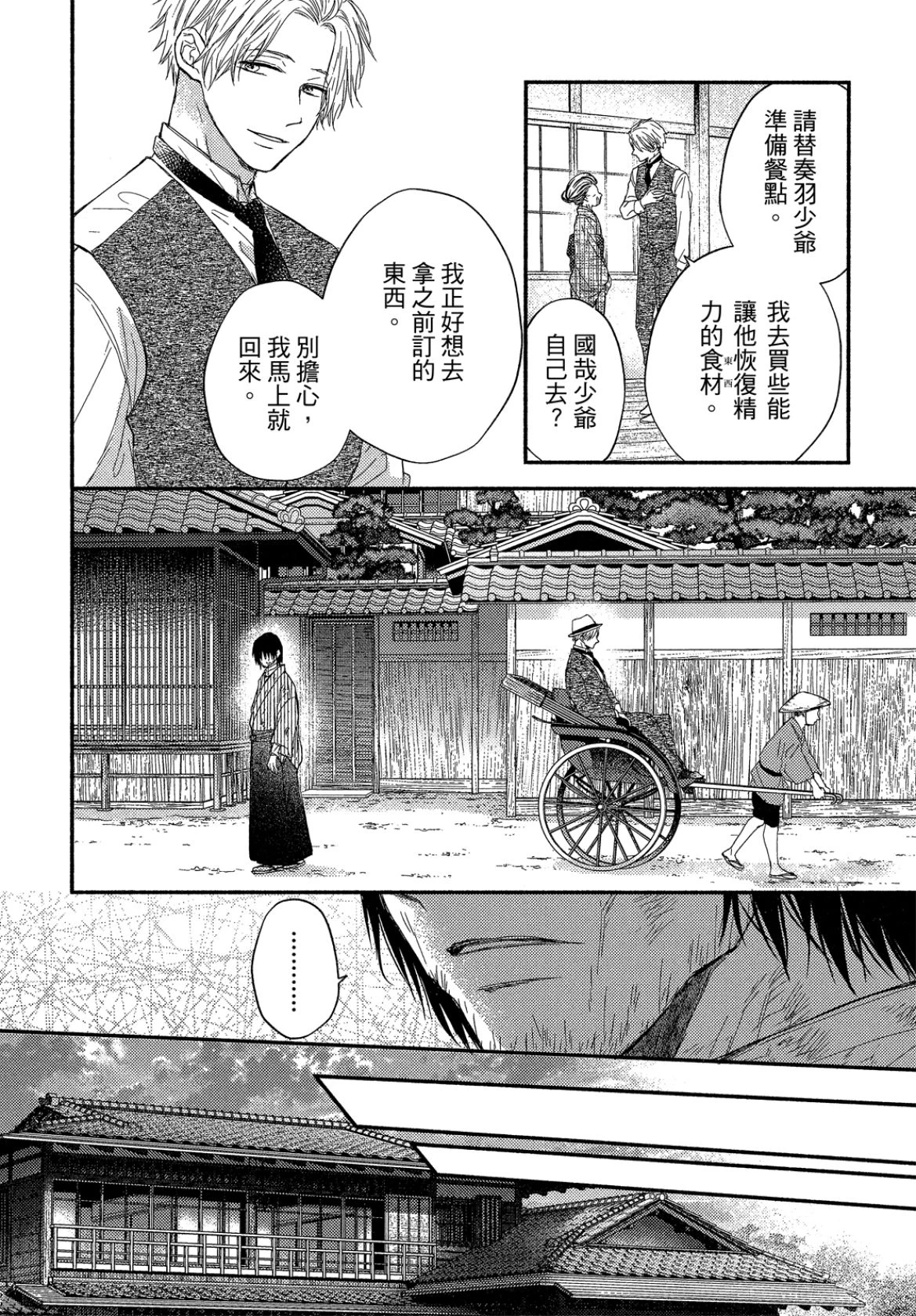 หน้า 137
