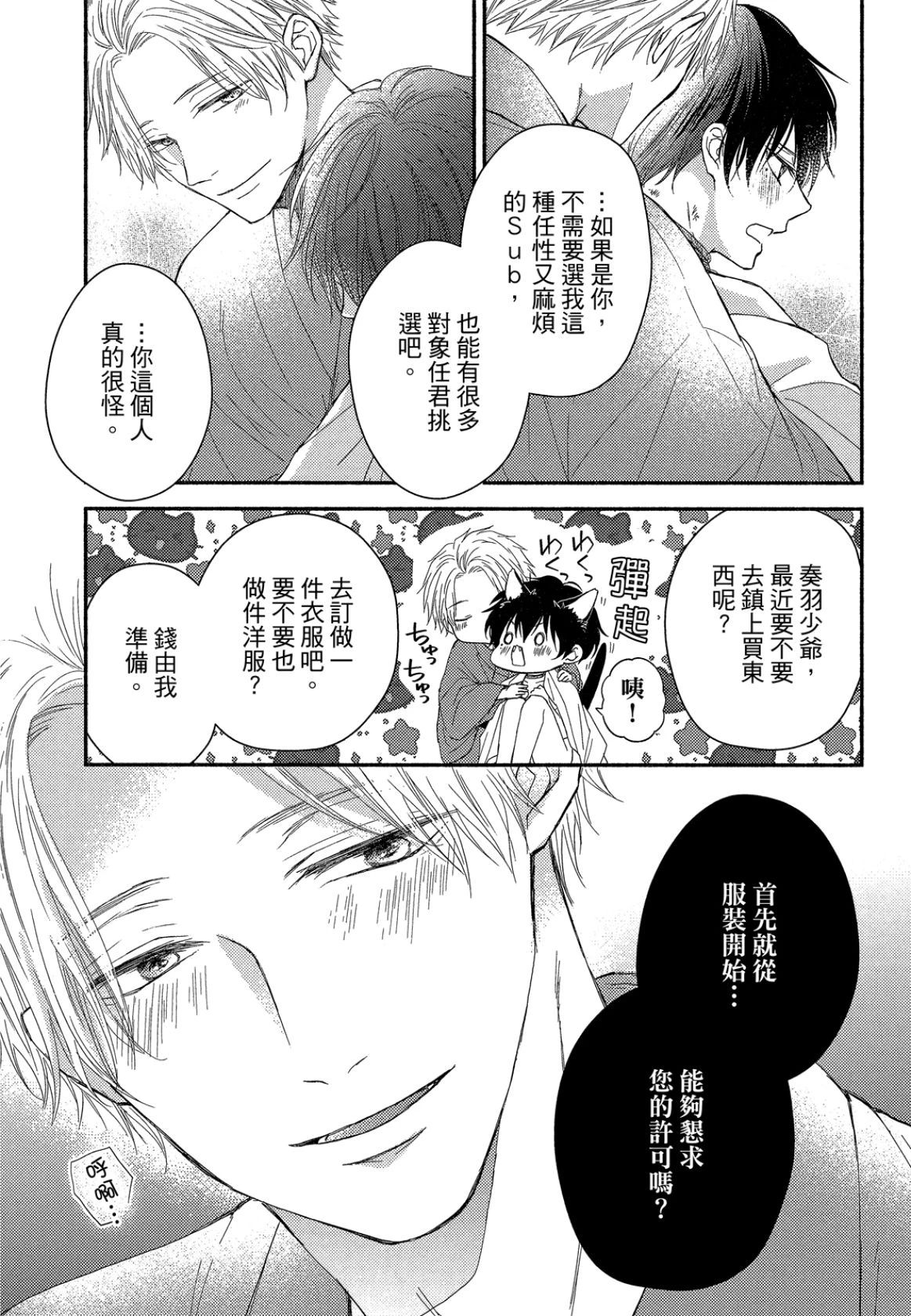 หน้า 192