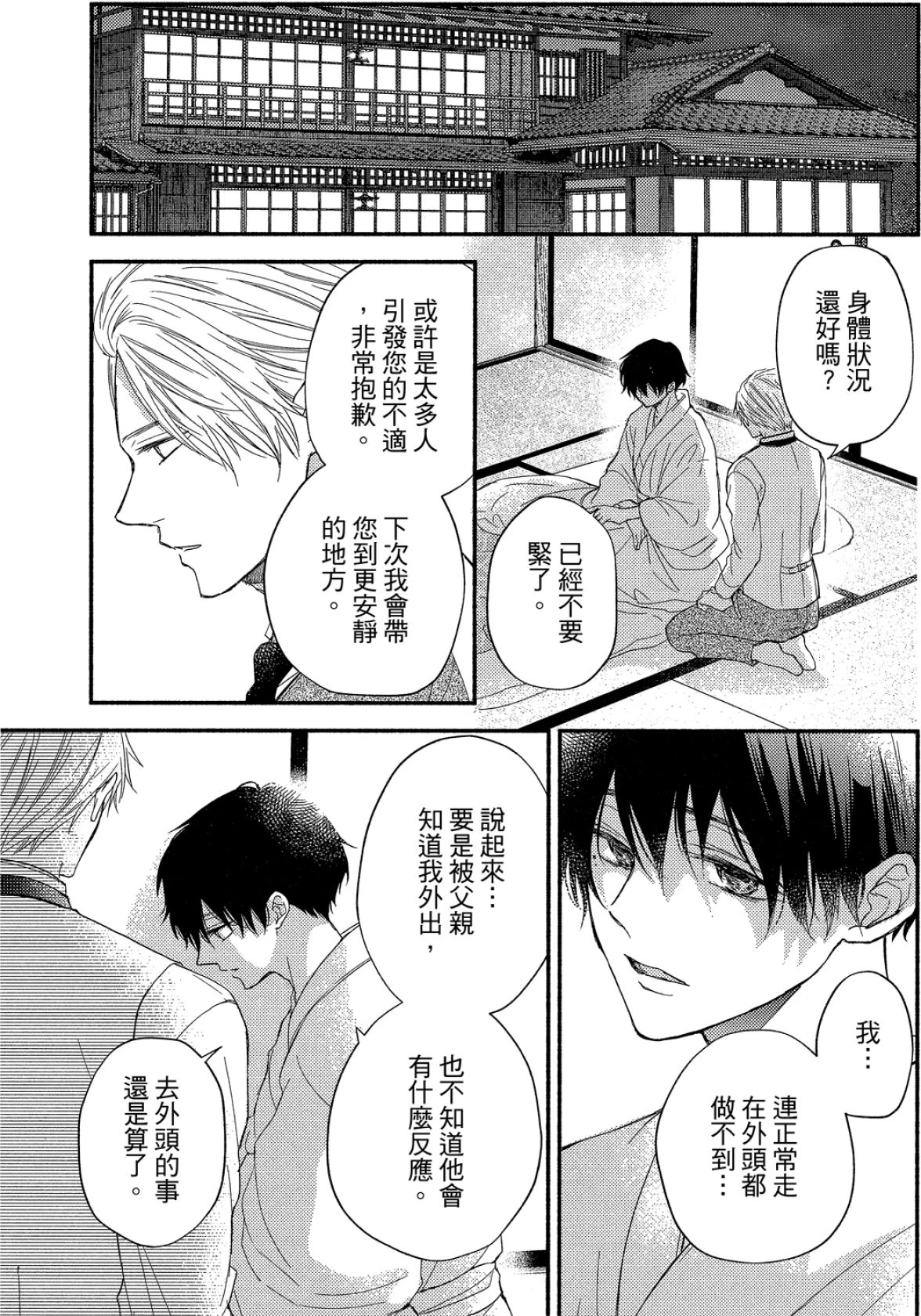 หน้า 196