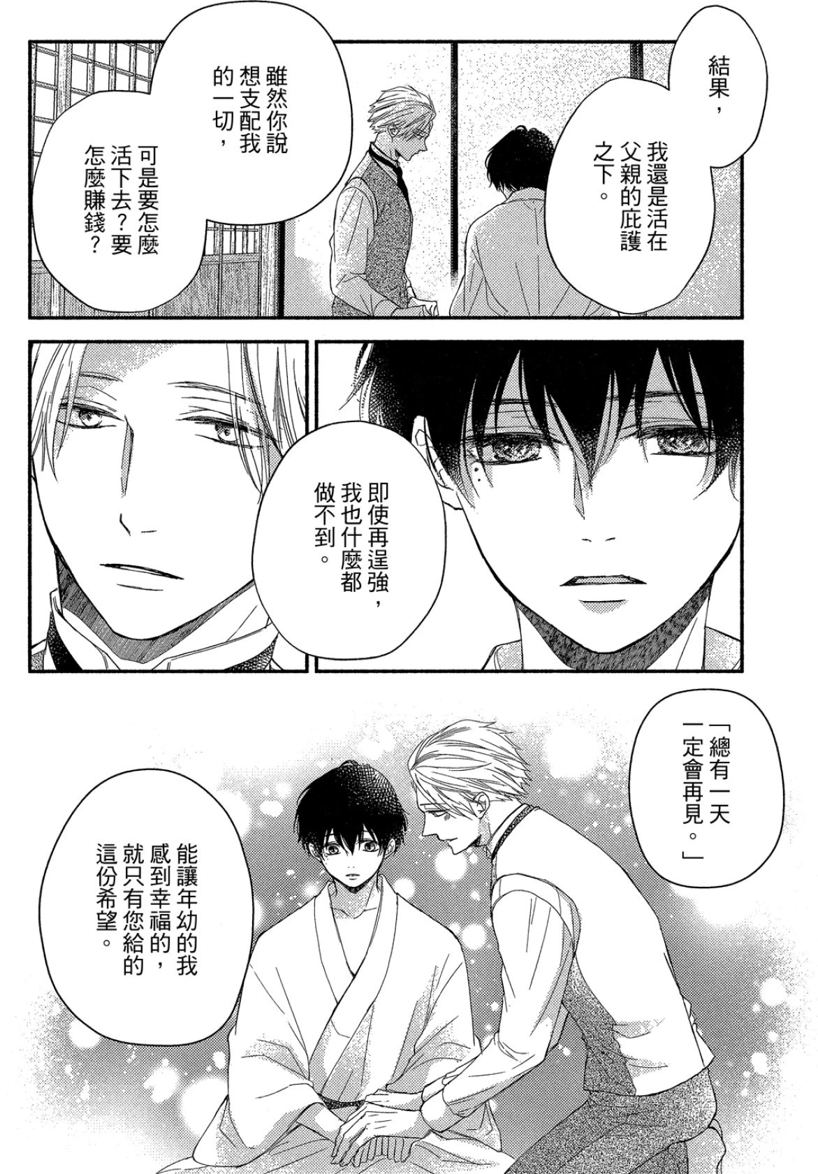 หน้า 197