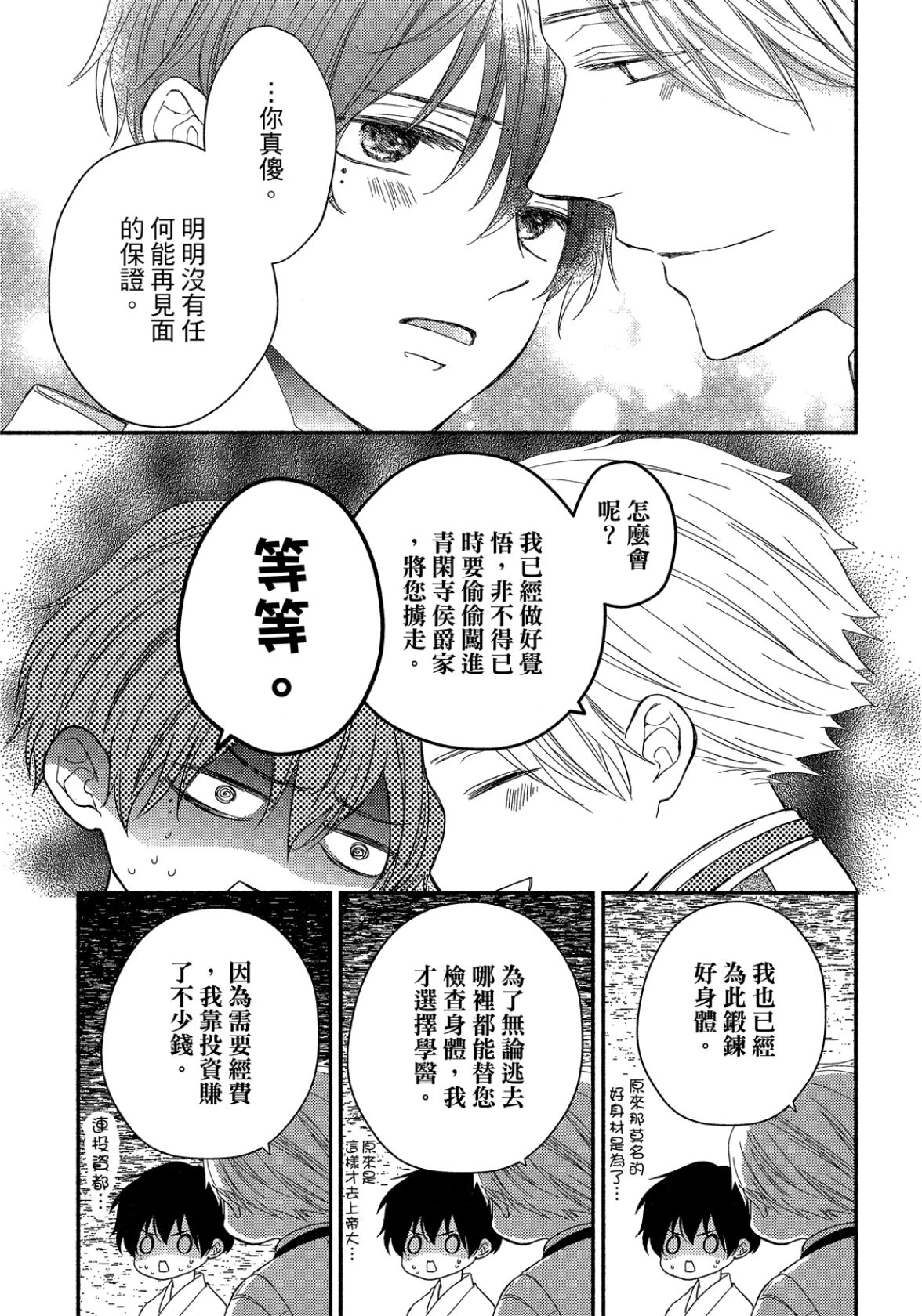 หน้า 198