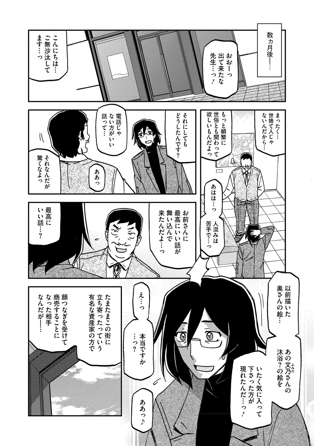 หน้า 5