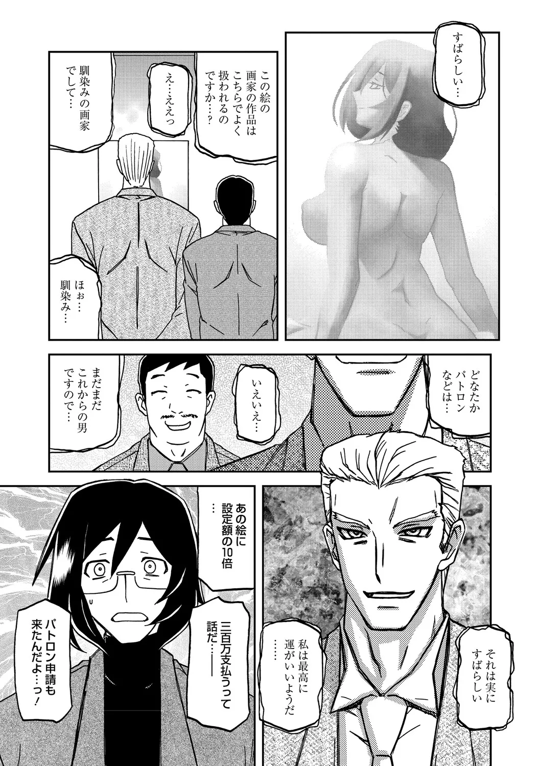 หน้า 6