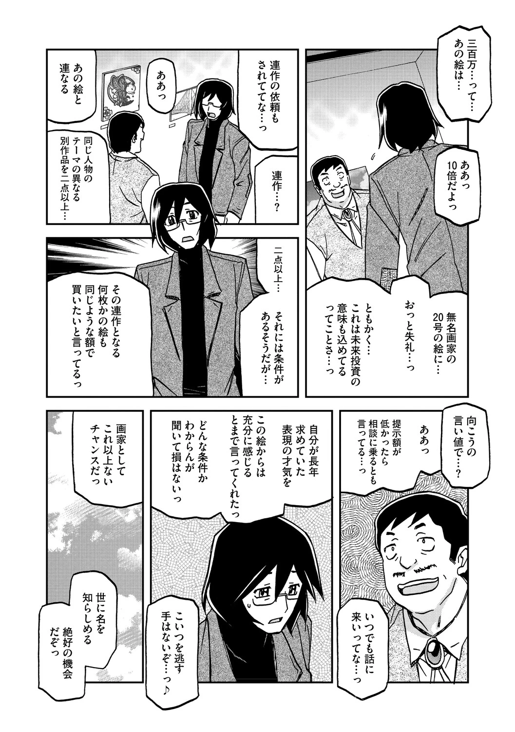 หน้า 7