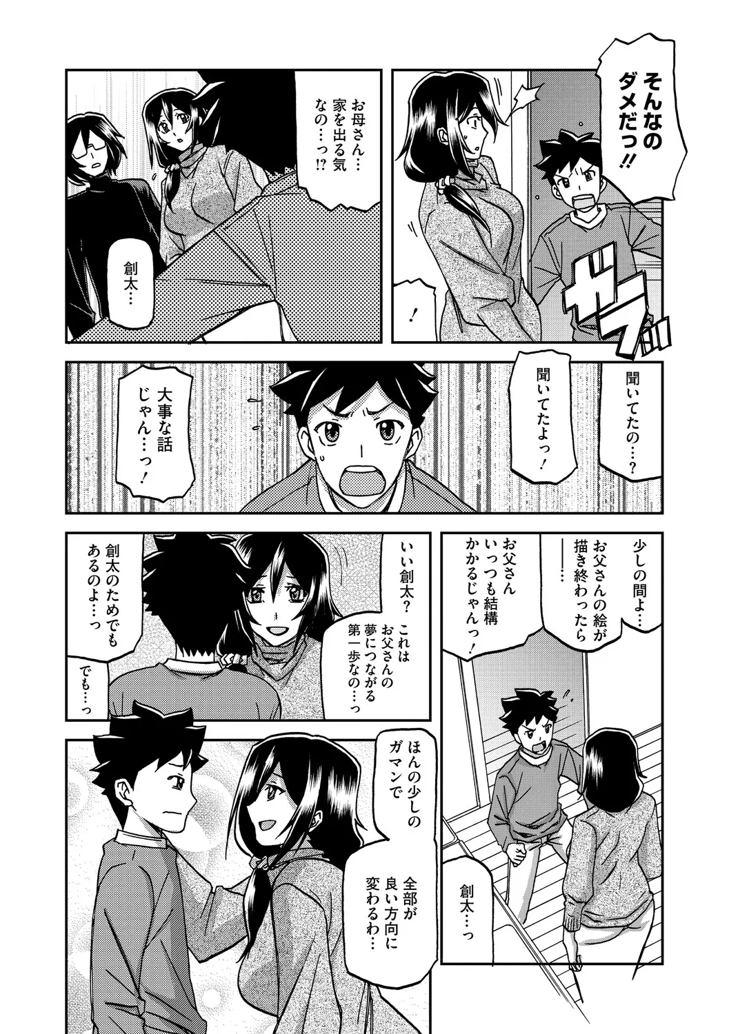 หน้า 16