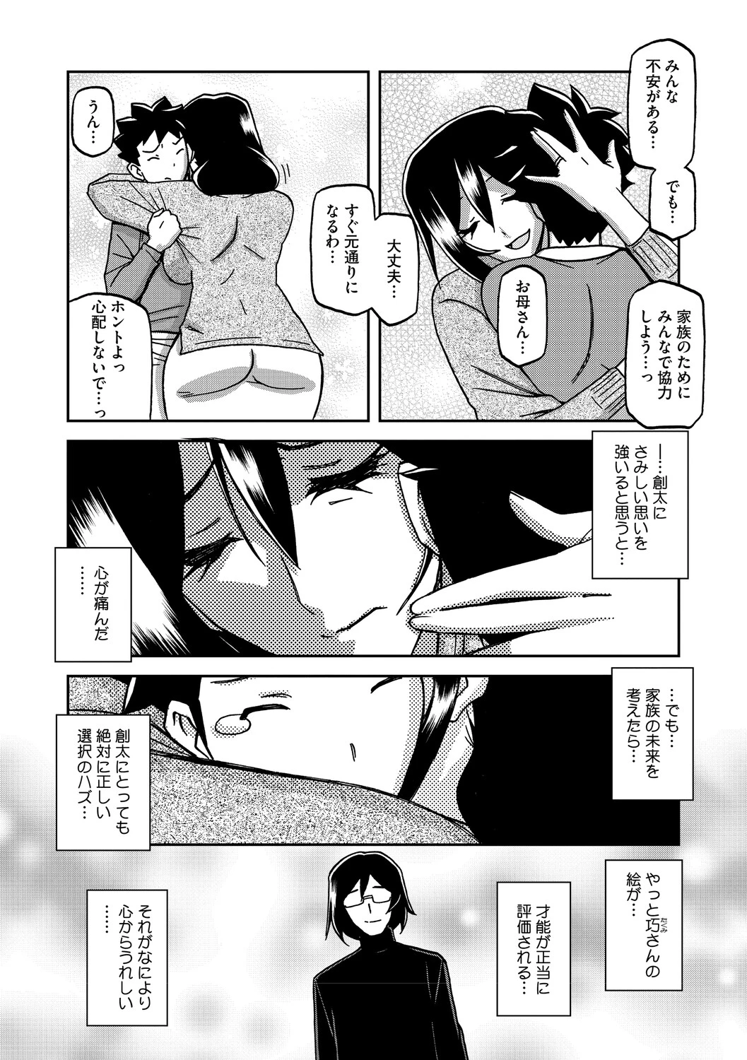 หน้า 17