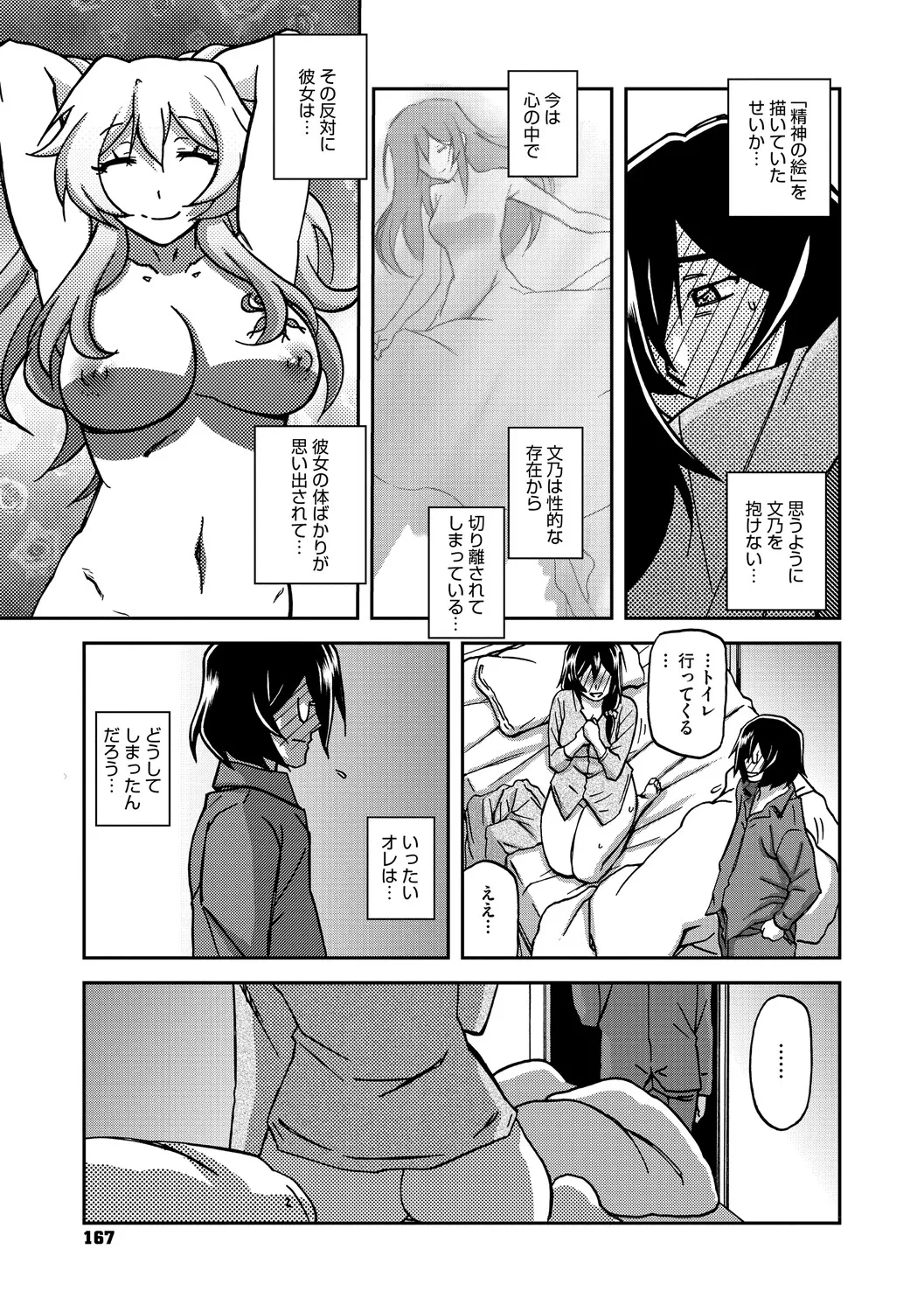 หน้า 166