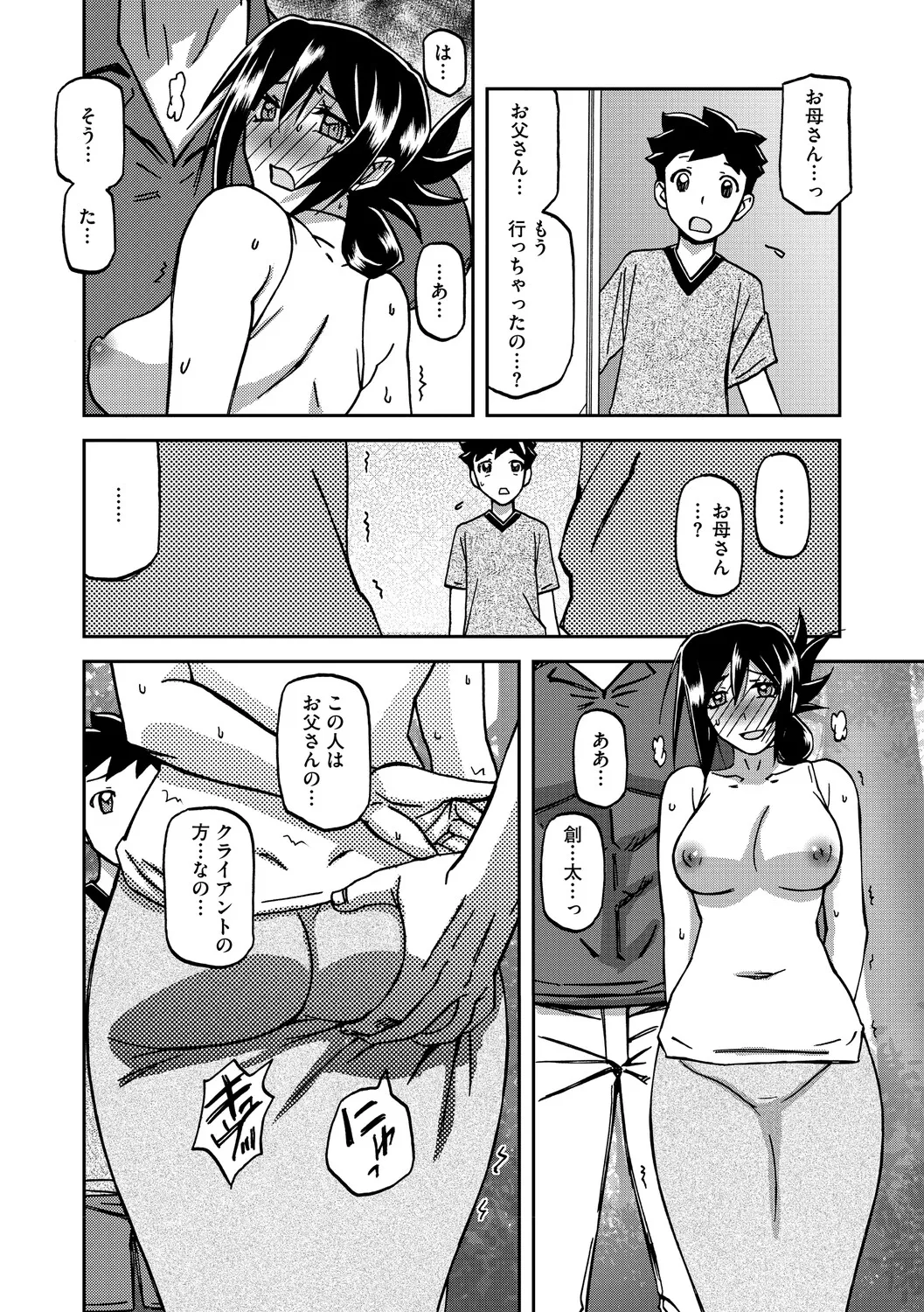 หน้า 173