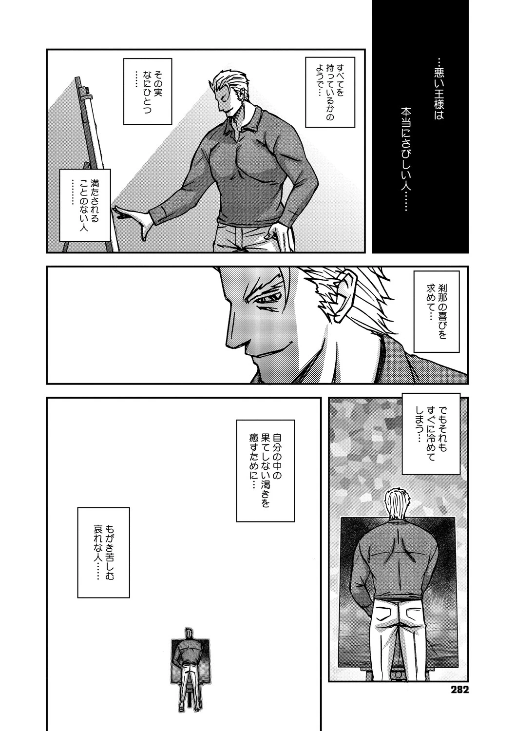 หน้า 281