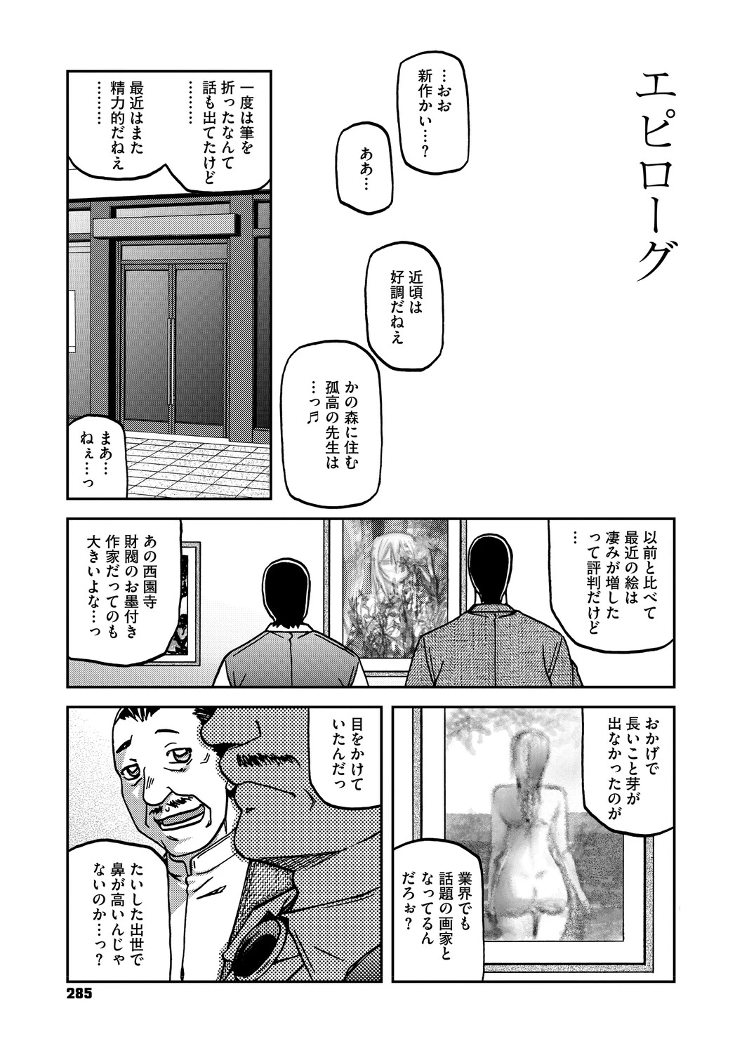 หน้า 284