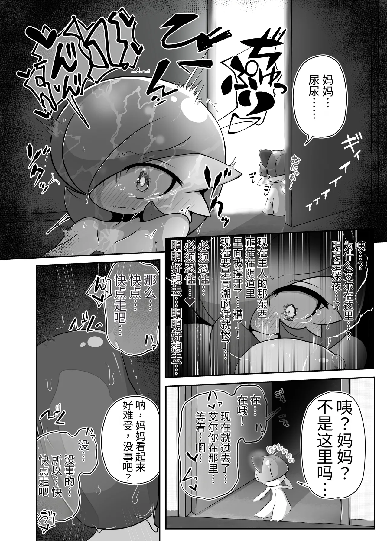 หน้า 8