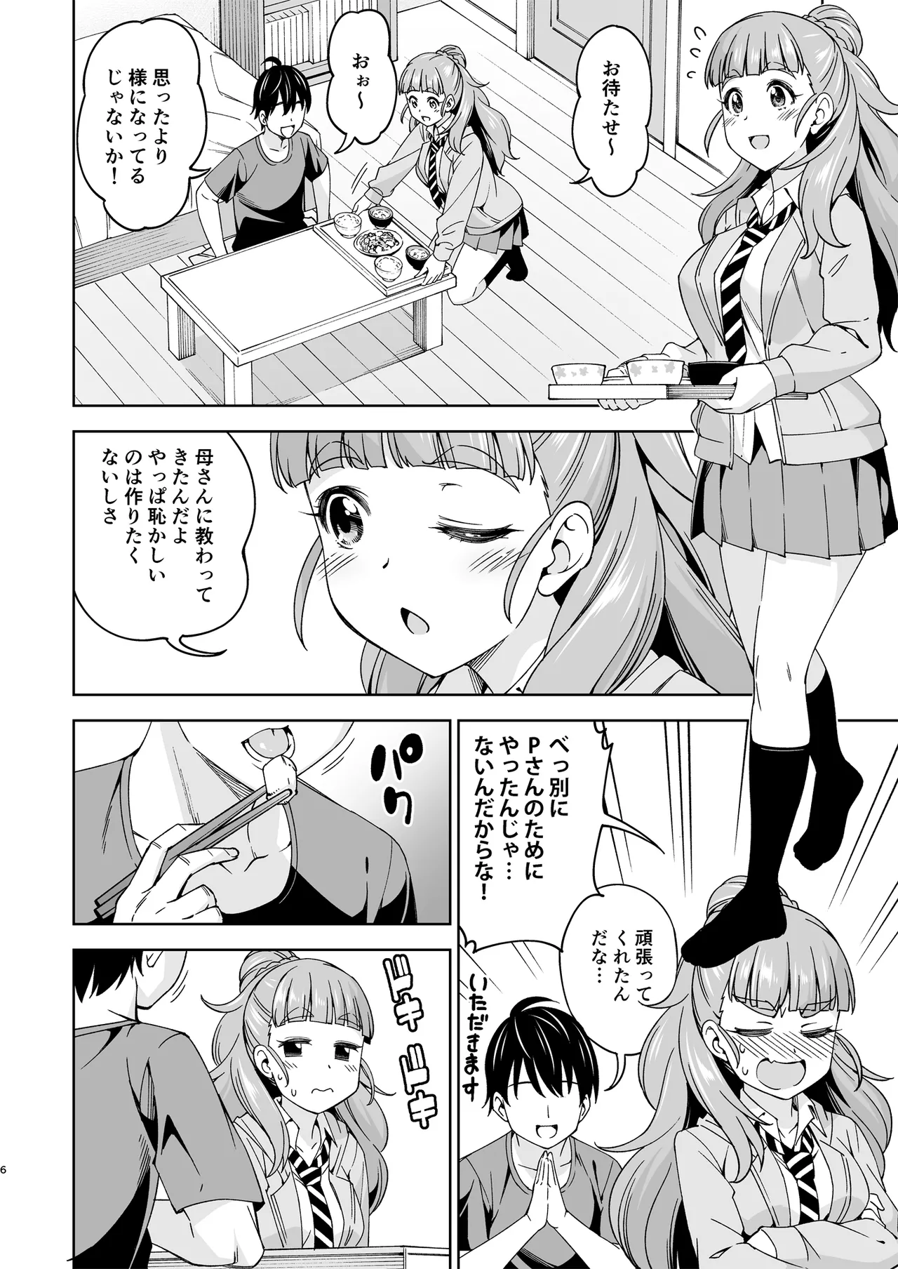 หน้า 5