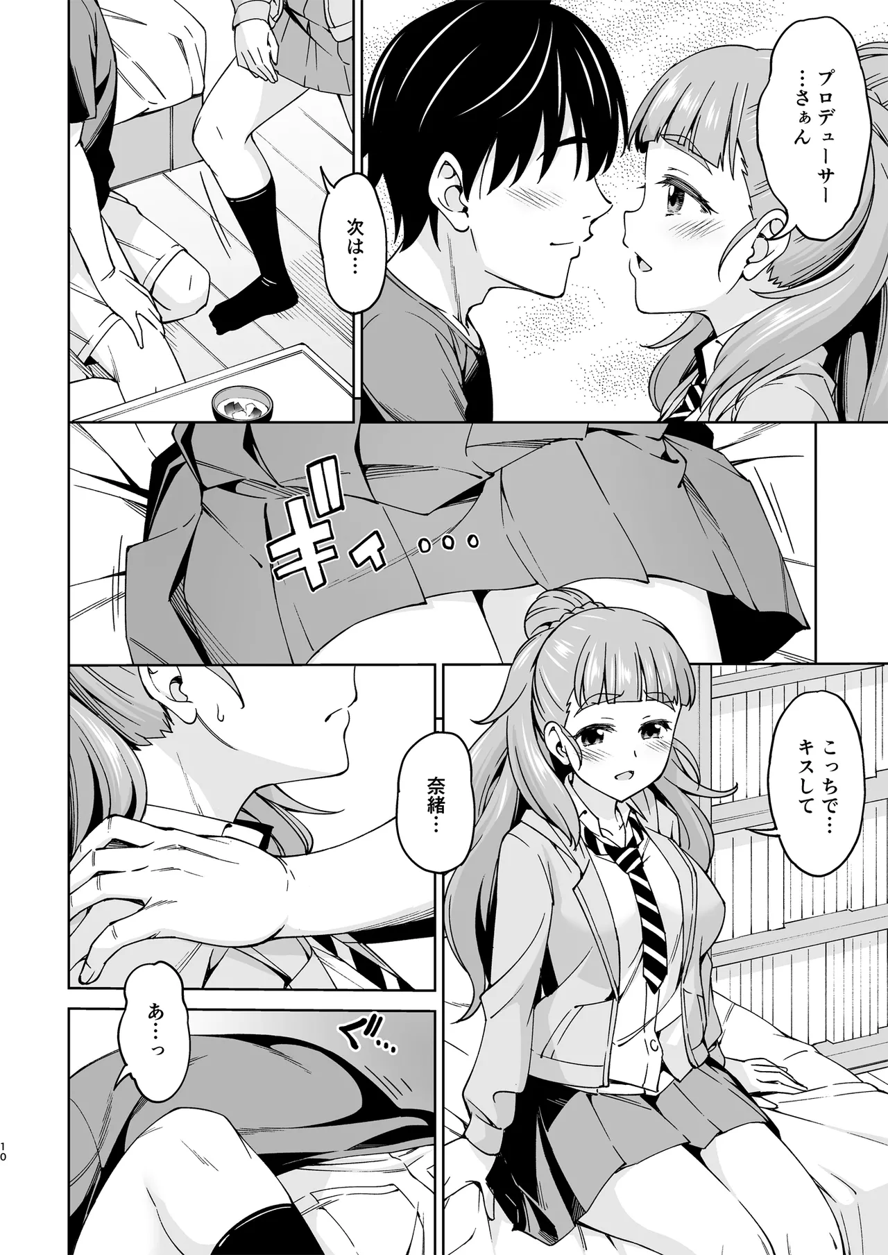 หน้า 9