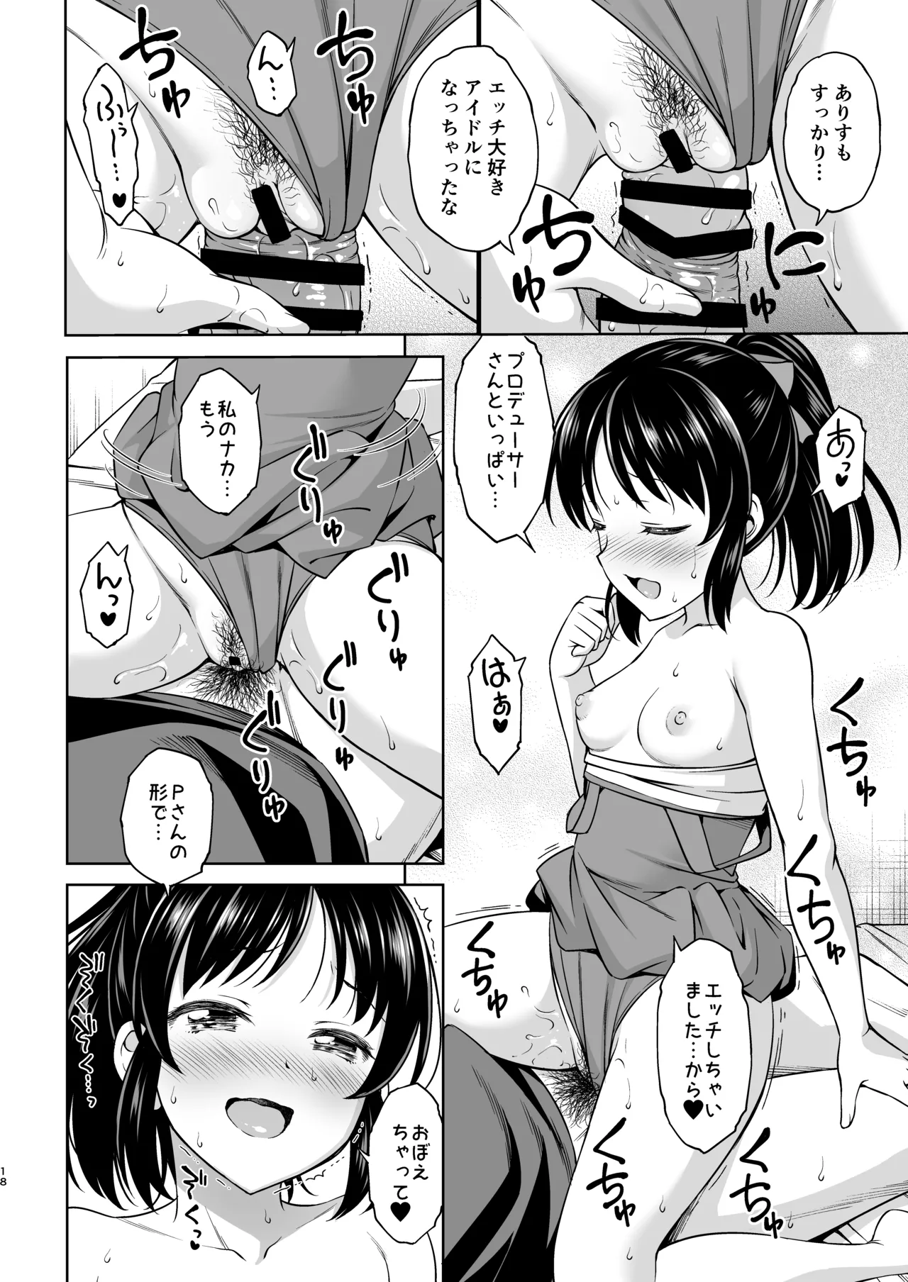 หน้า 17