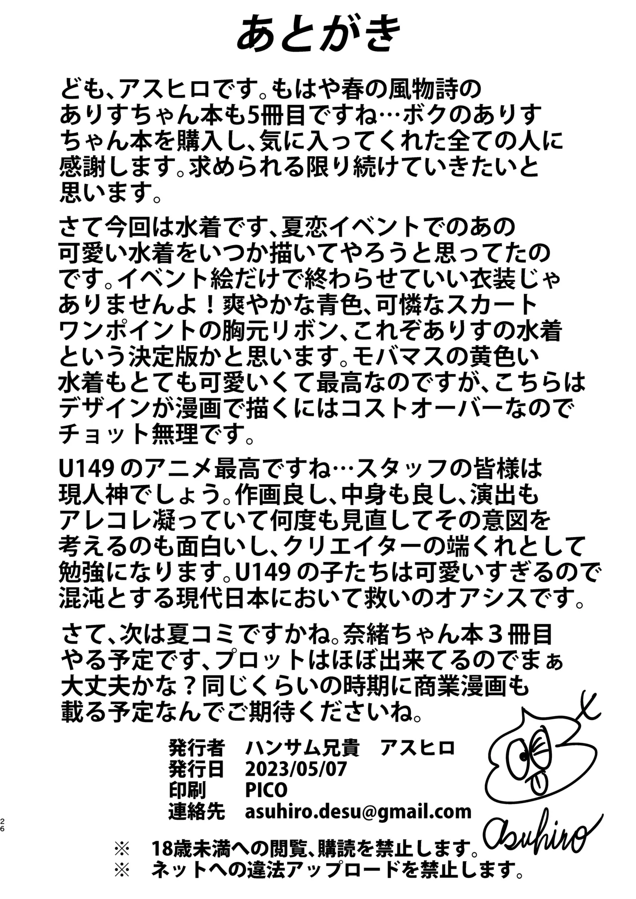 หน้า 25