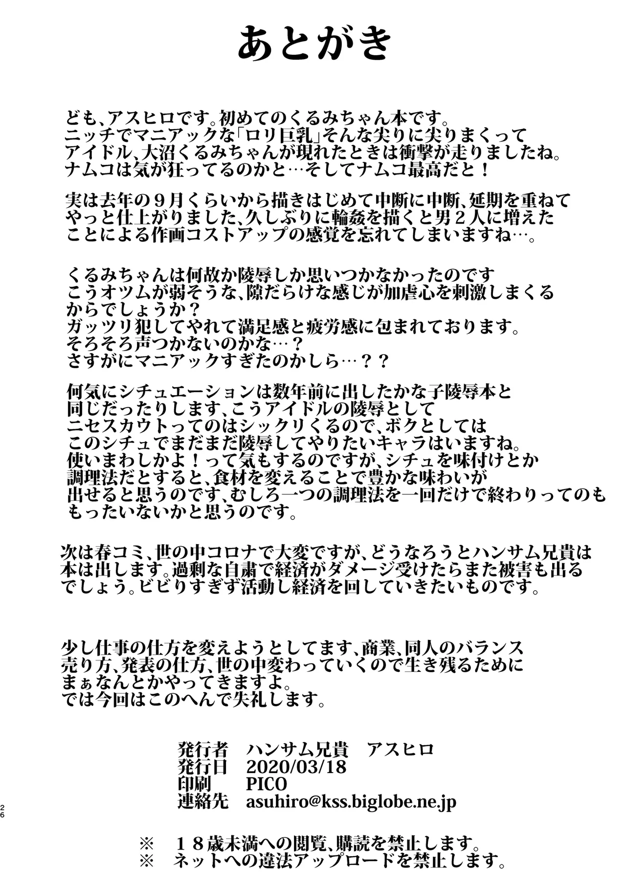 หน้า 25