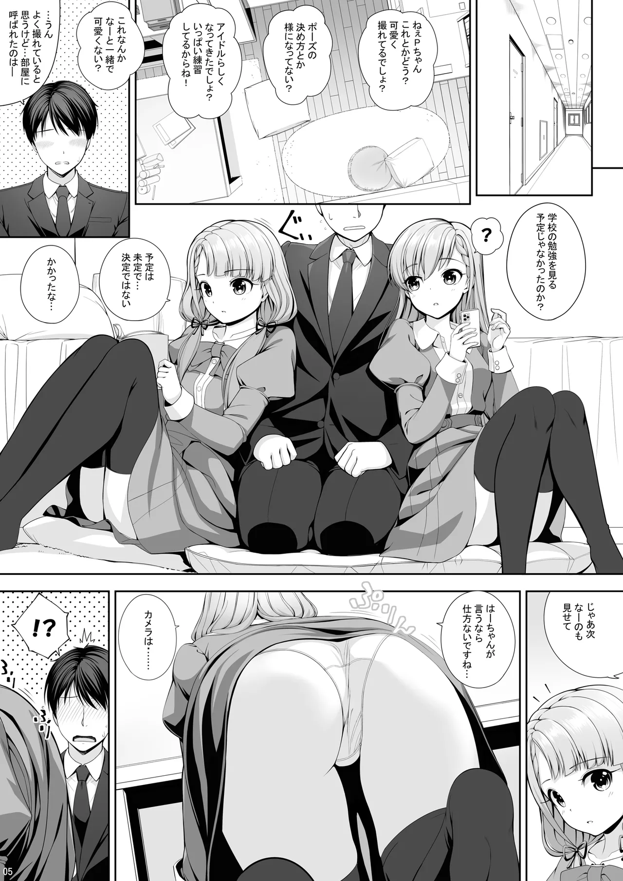หน้า 5