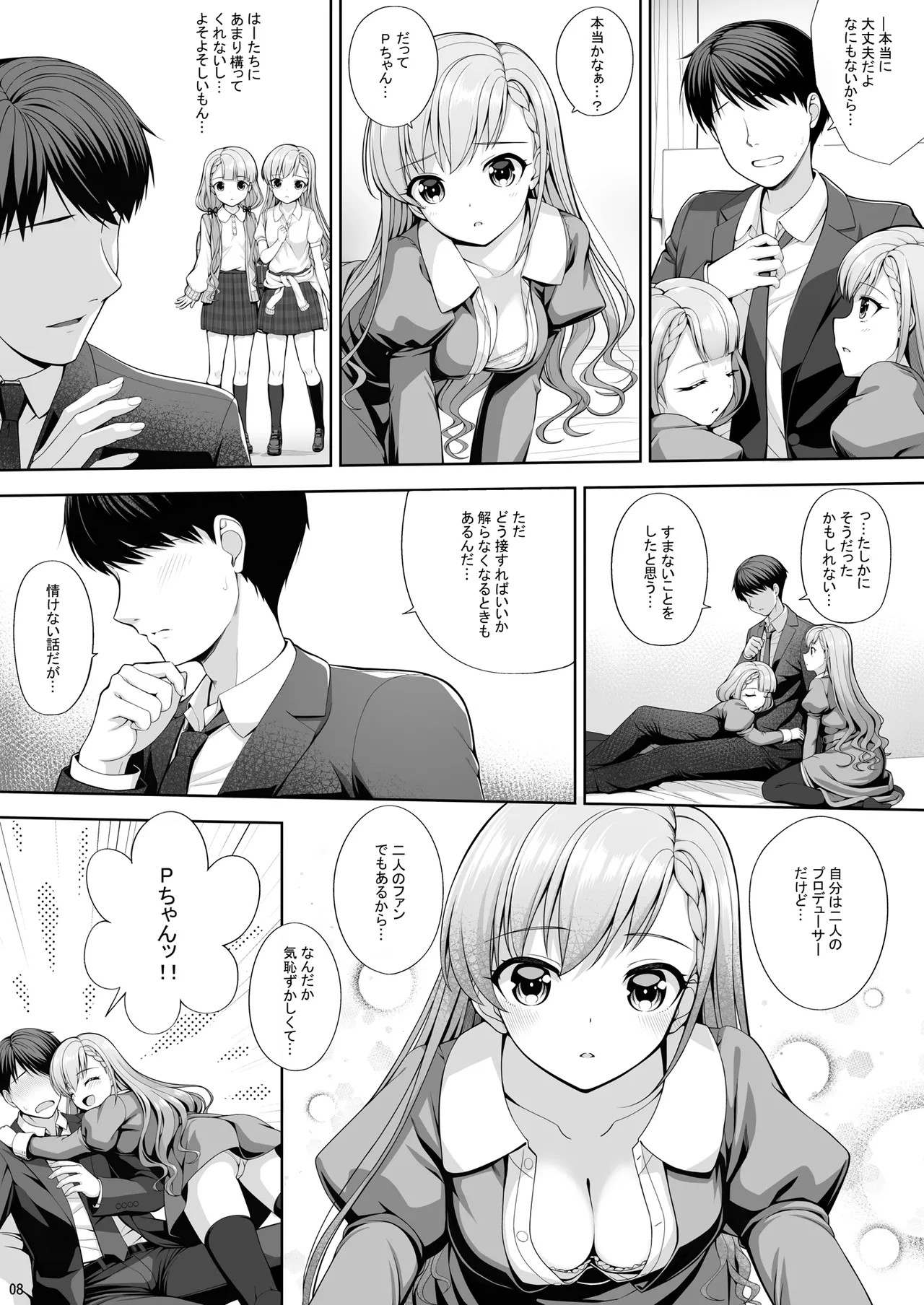 หน้า 8