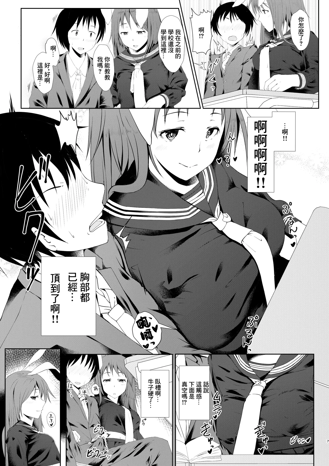 หน้า 6