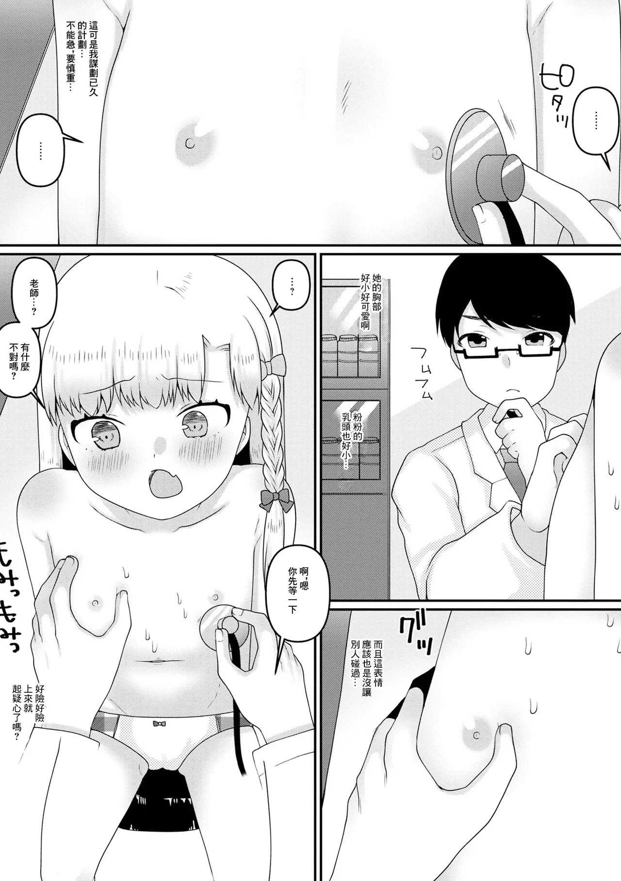 หน้า 4