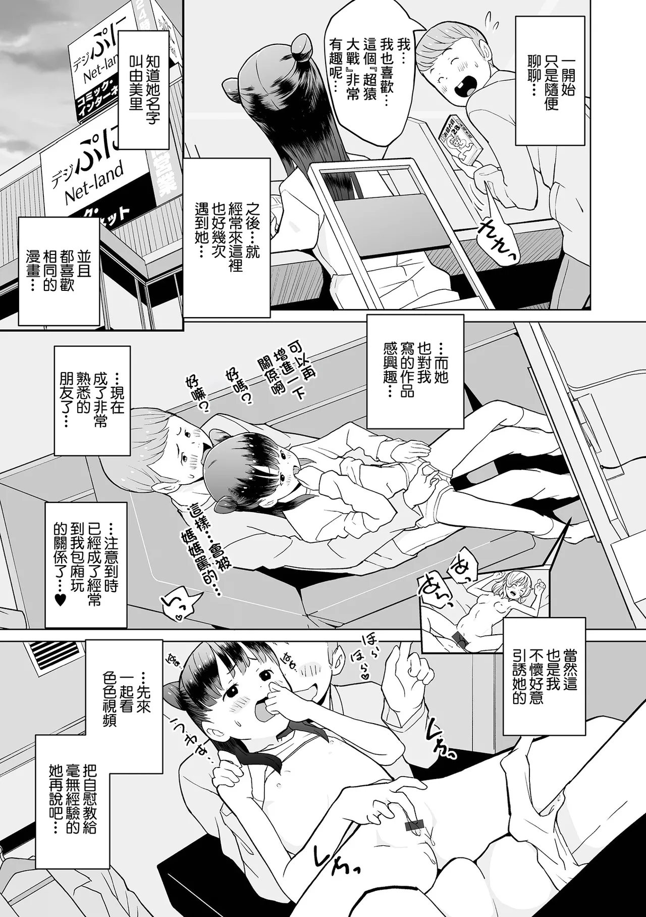 หน้า 3